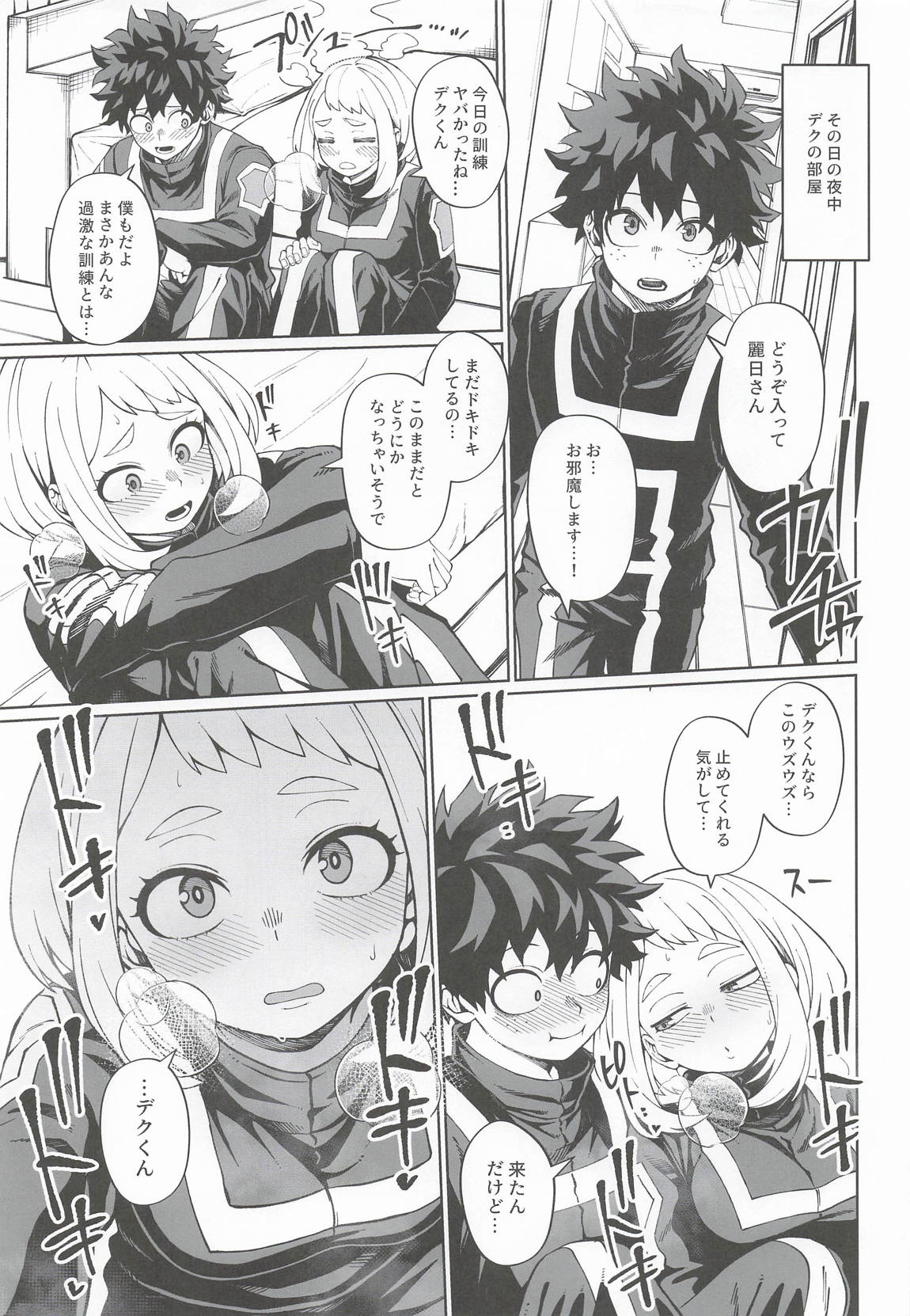 IFと妄想ファンタジア3 40ページ
