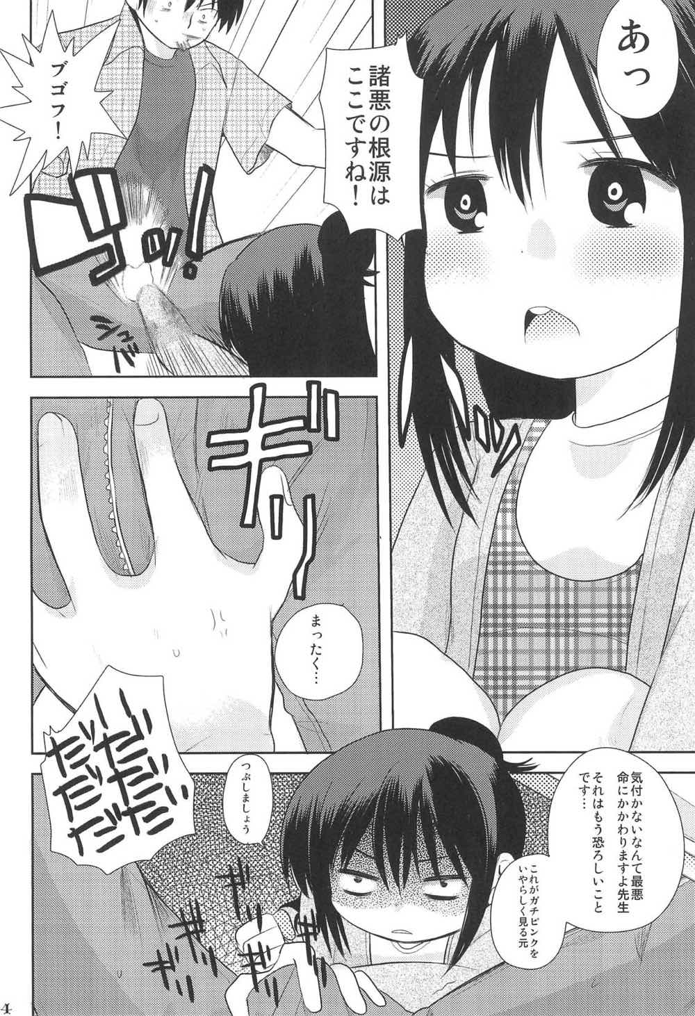 MID03 3ページ