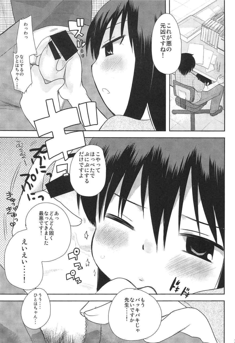 MID03 4ページ