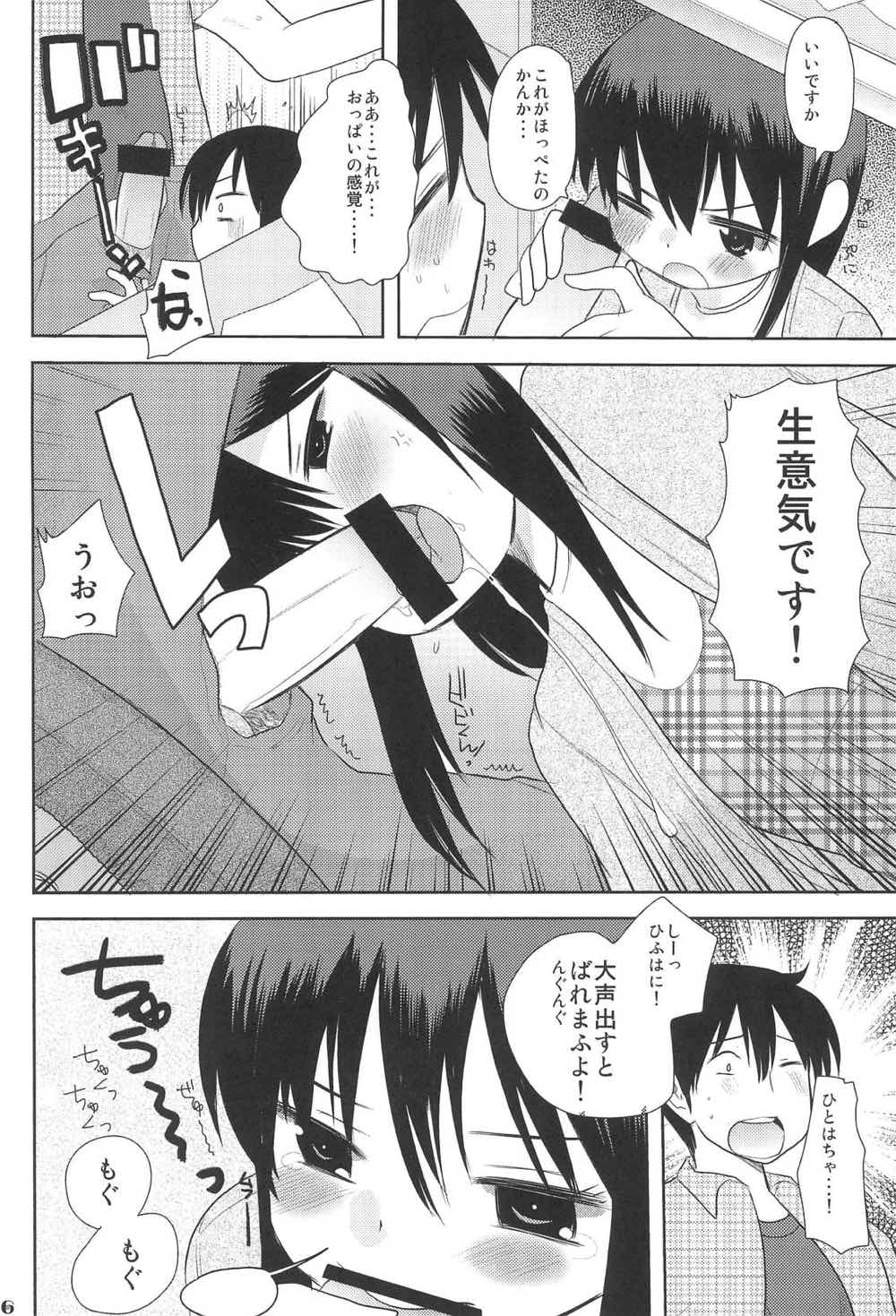 MID03 5ページ