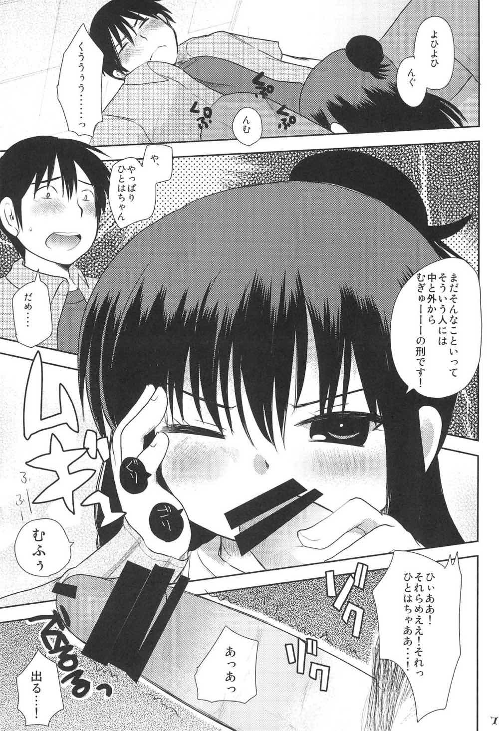 MID03 6ページ