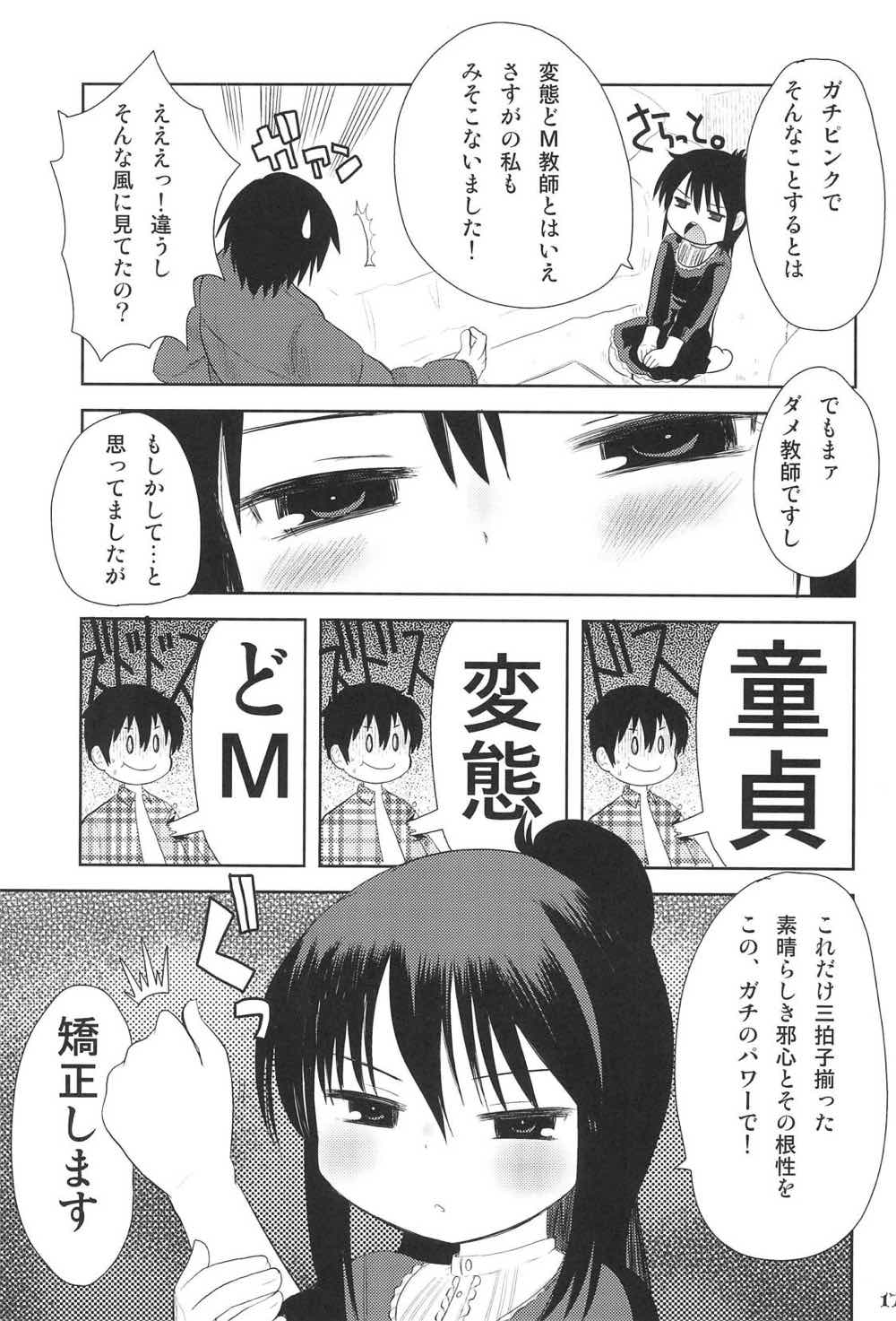 MID03 16ページ