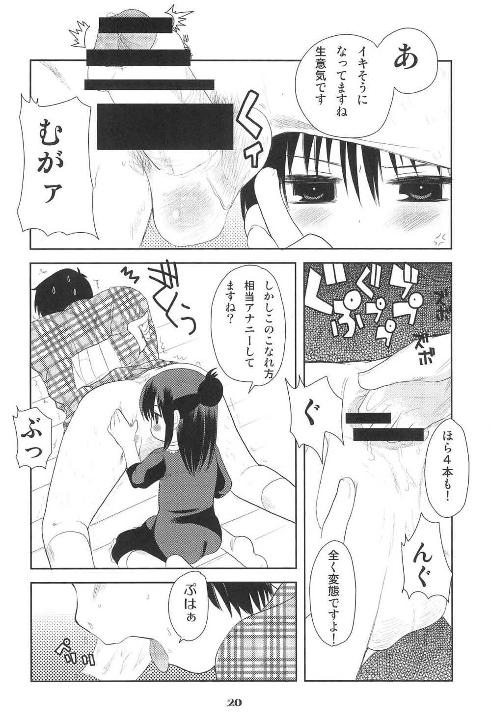 MID03 19ページ