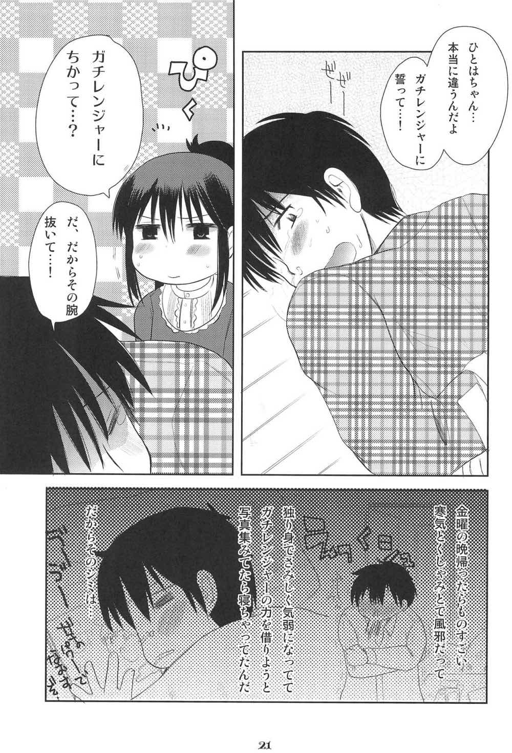 MID03 20ページ