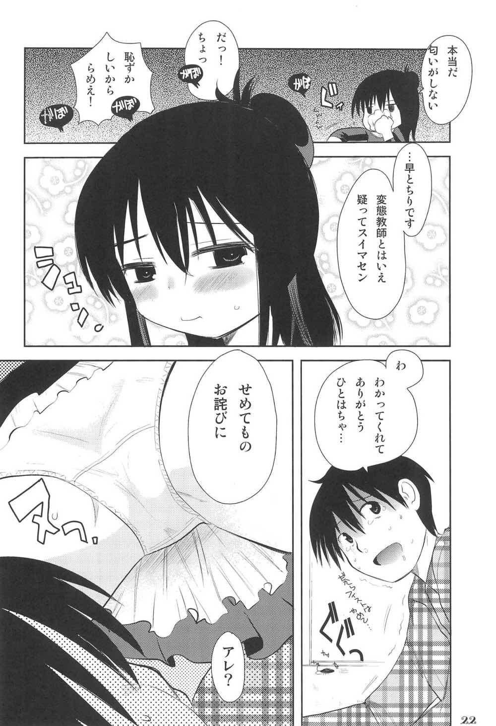 MID03 21ページ