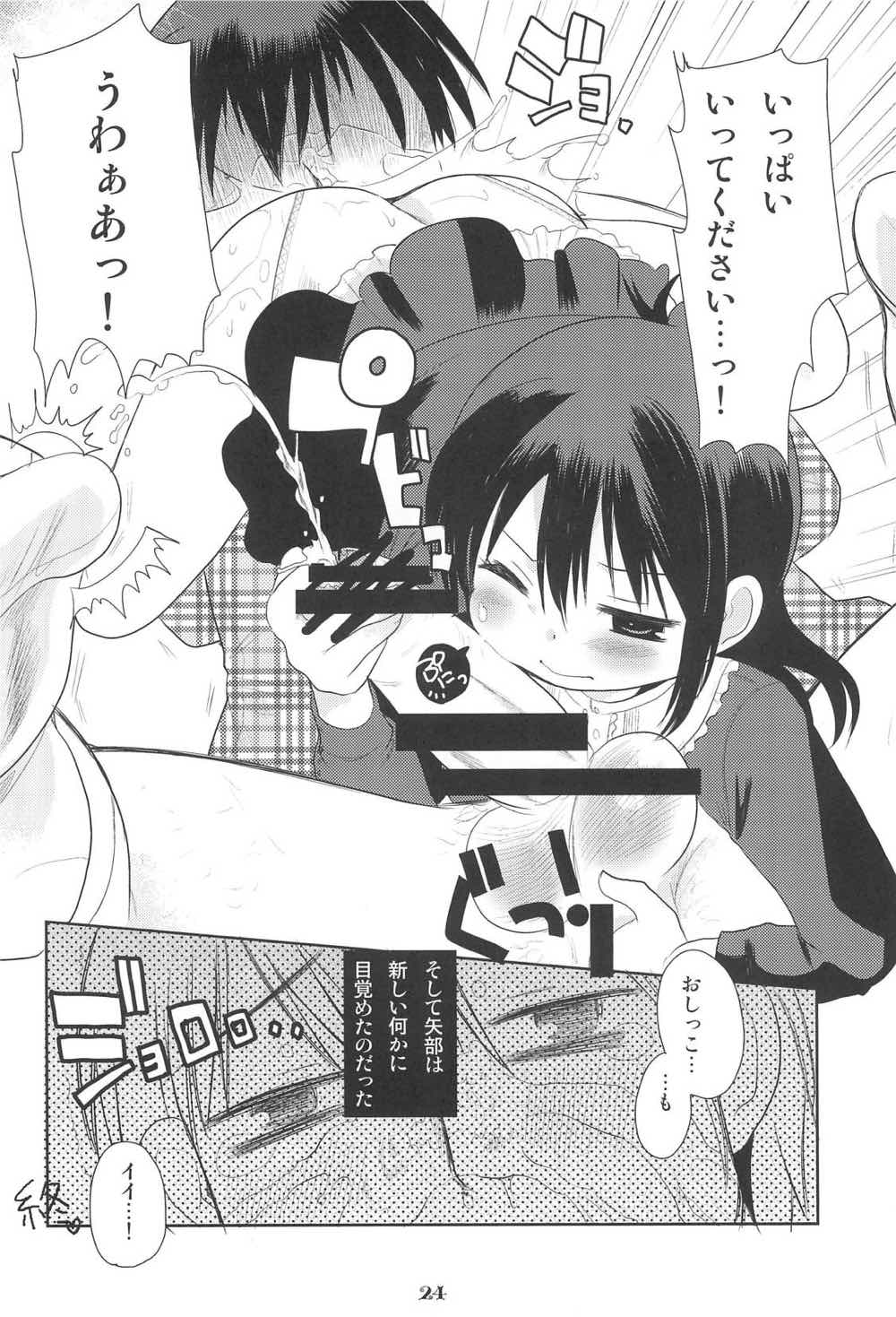 MID03 23ページ