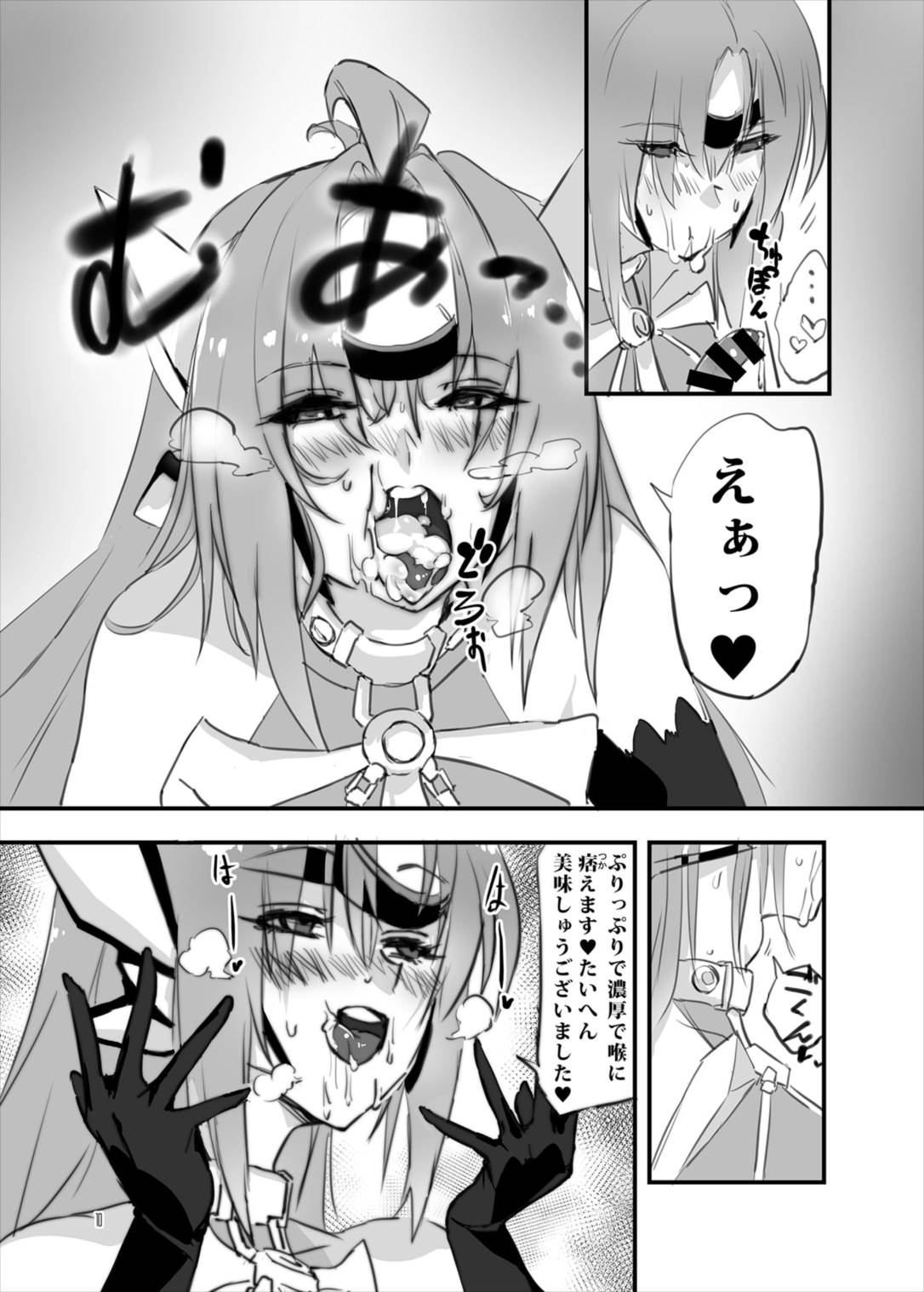hepatica4.0[おねショタ編] 10ページ