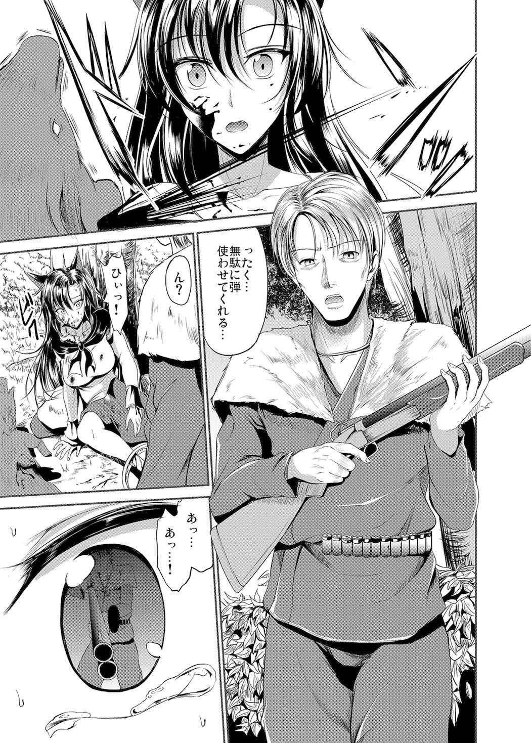 私では駄目ですか…？ 5ページ