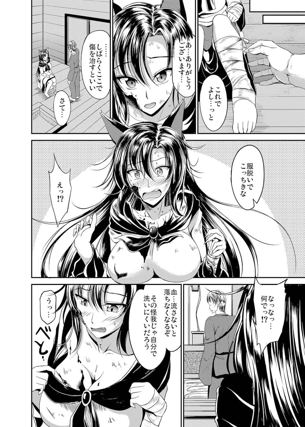 私では駄目ですか…？ 6ページ
