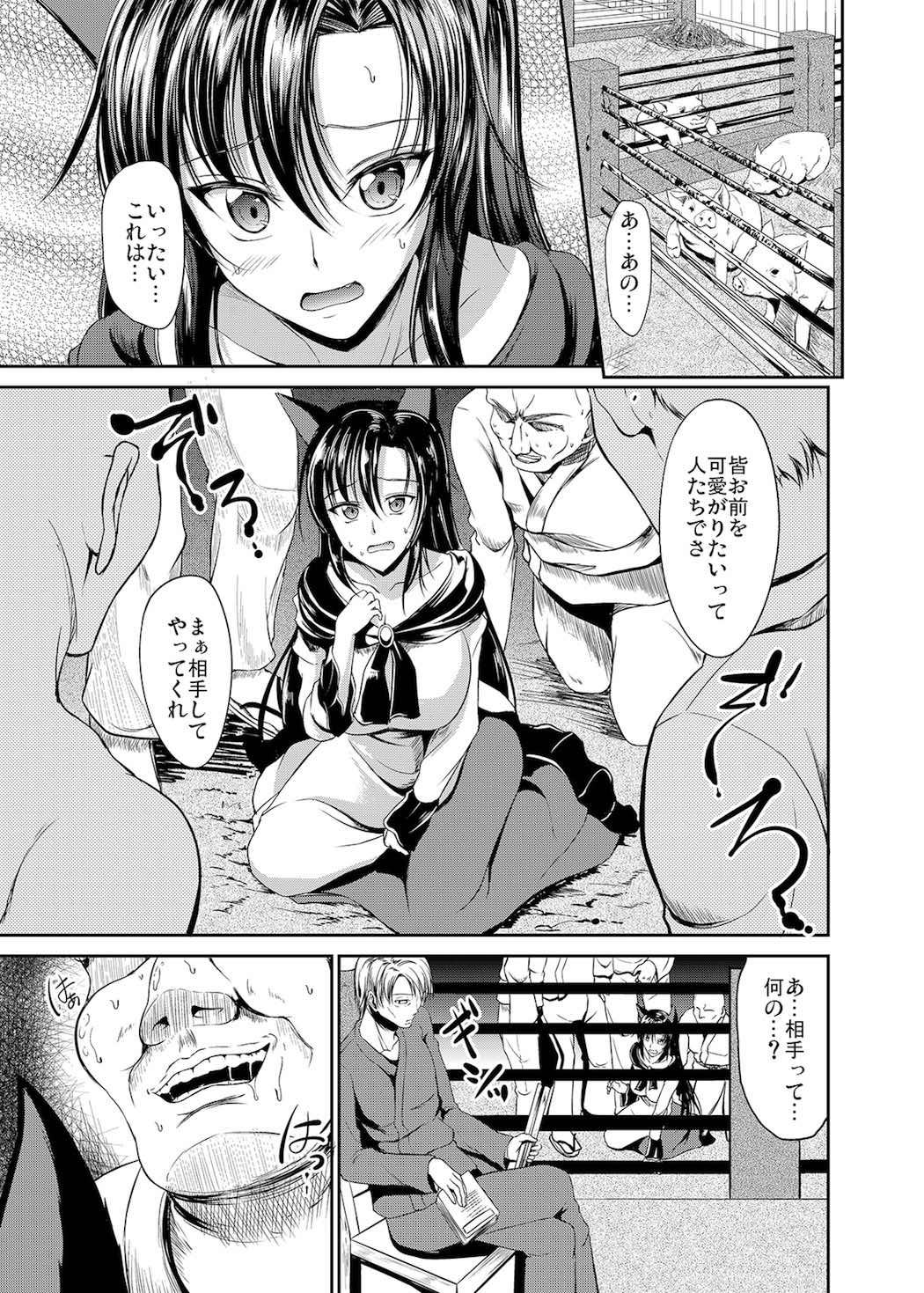 私では駄目ですか…？ 11ページ