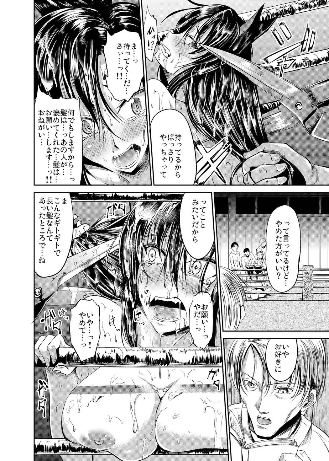 私では駄目ですか…？ 20ページ