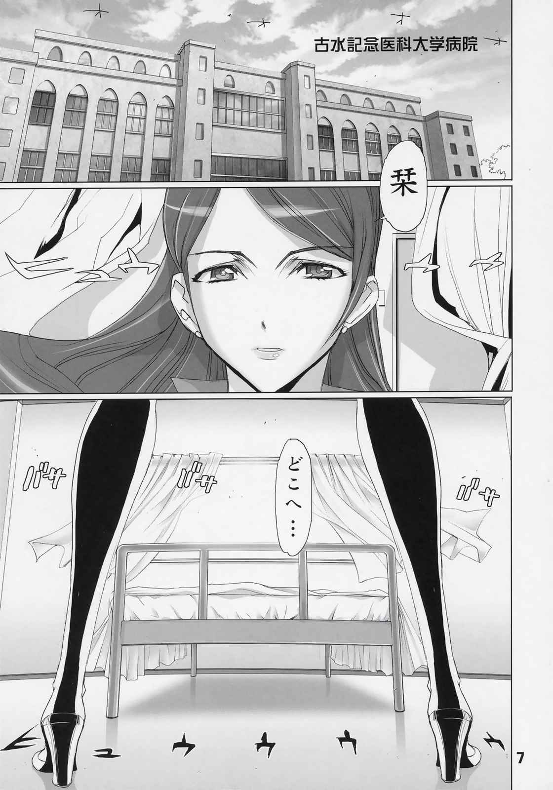 INAZUMABLADE 2 6ページ