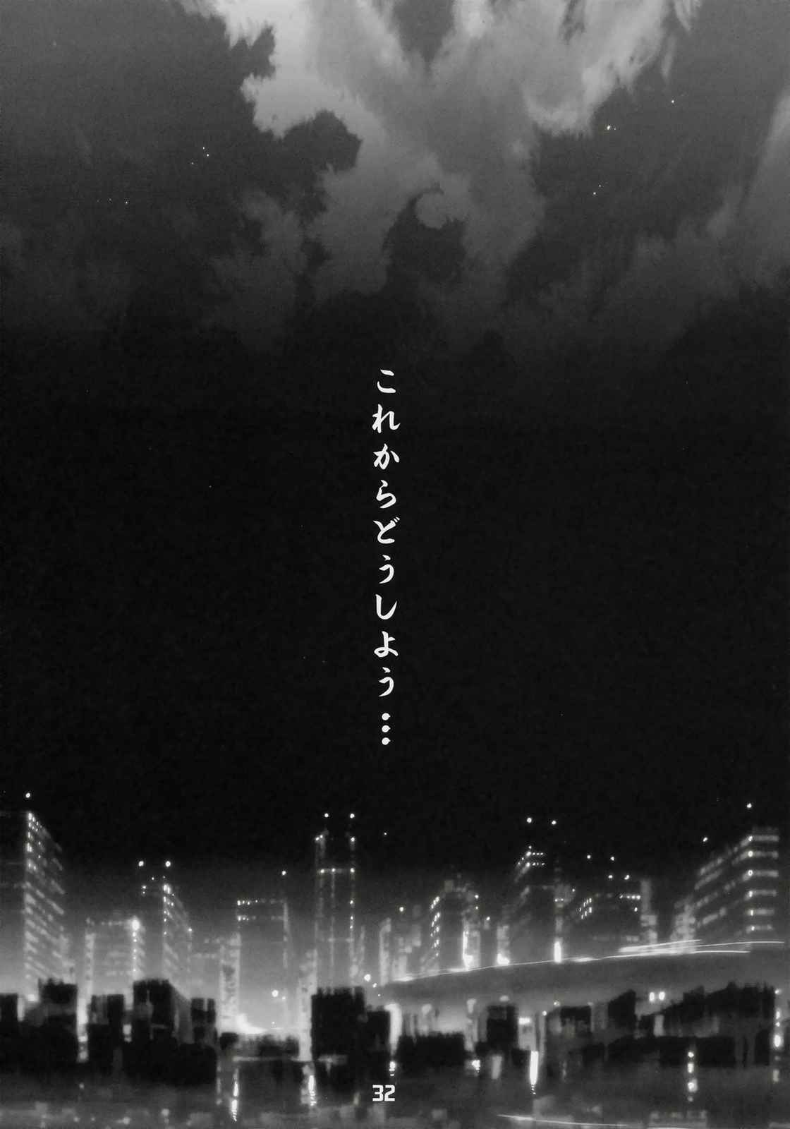 INAZUMABLADE 2 31ページ