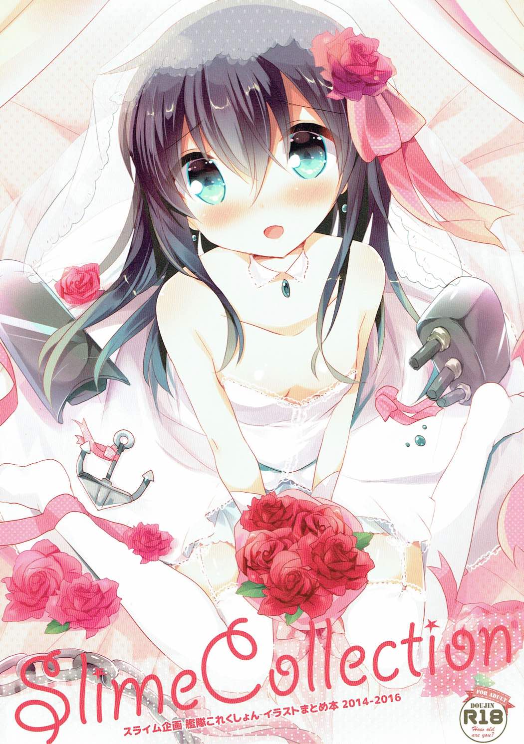 SlimeCollection 艦これイラストまとめ本 1ページ