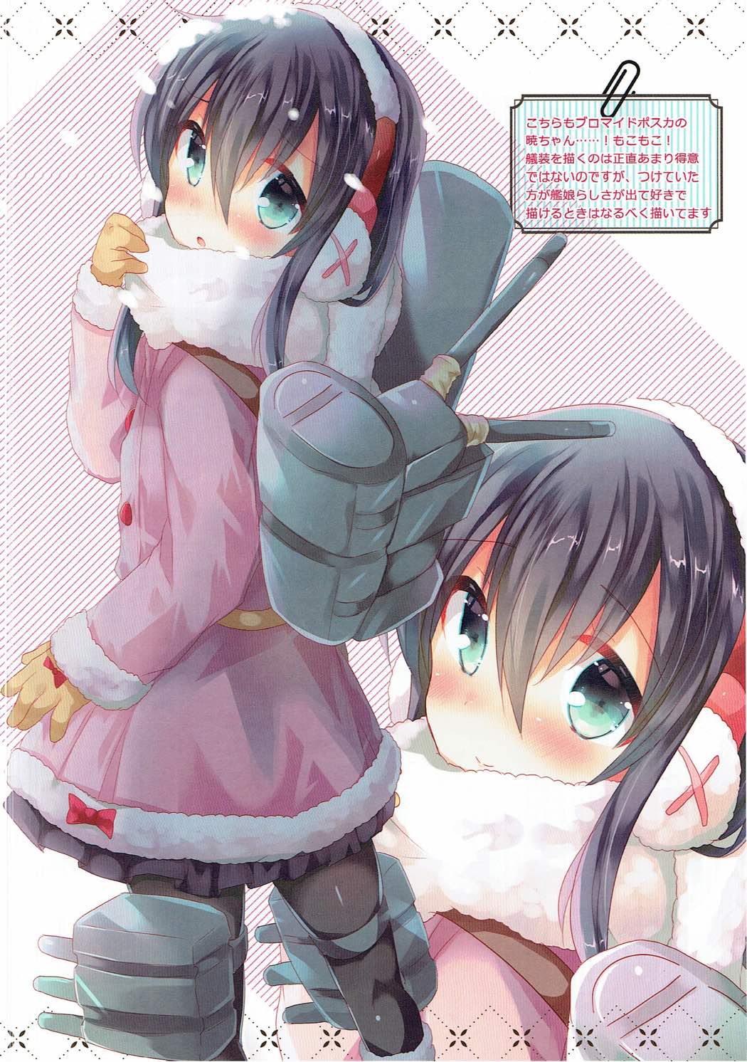 SlimeCollection 艦これイラストまとめ本 11ページ