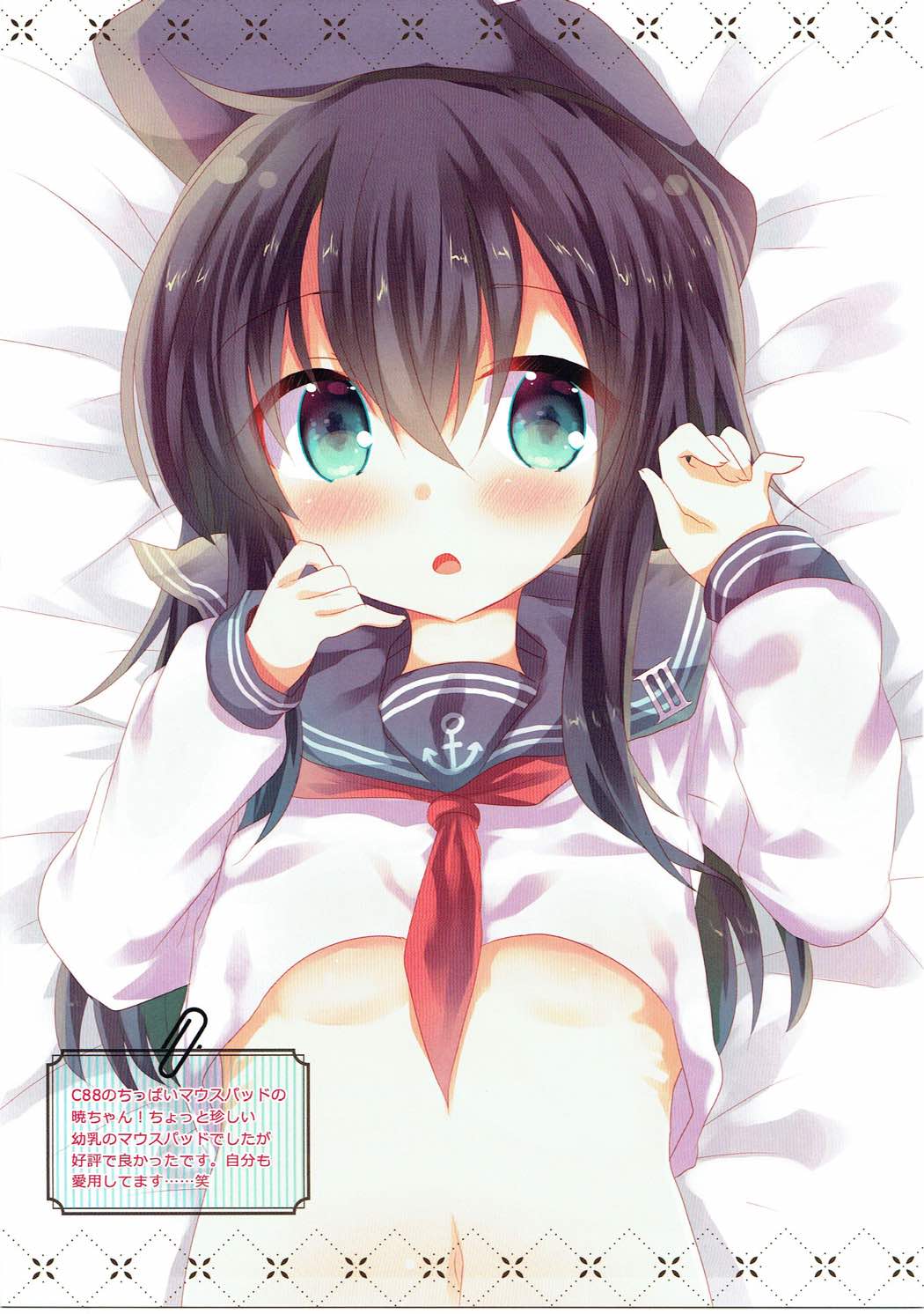 SlimeCollection 艦これイラストまとめ本 12ページ