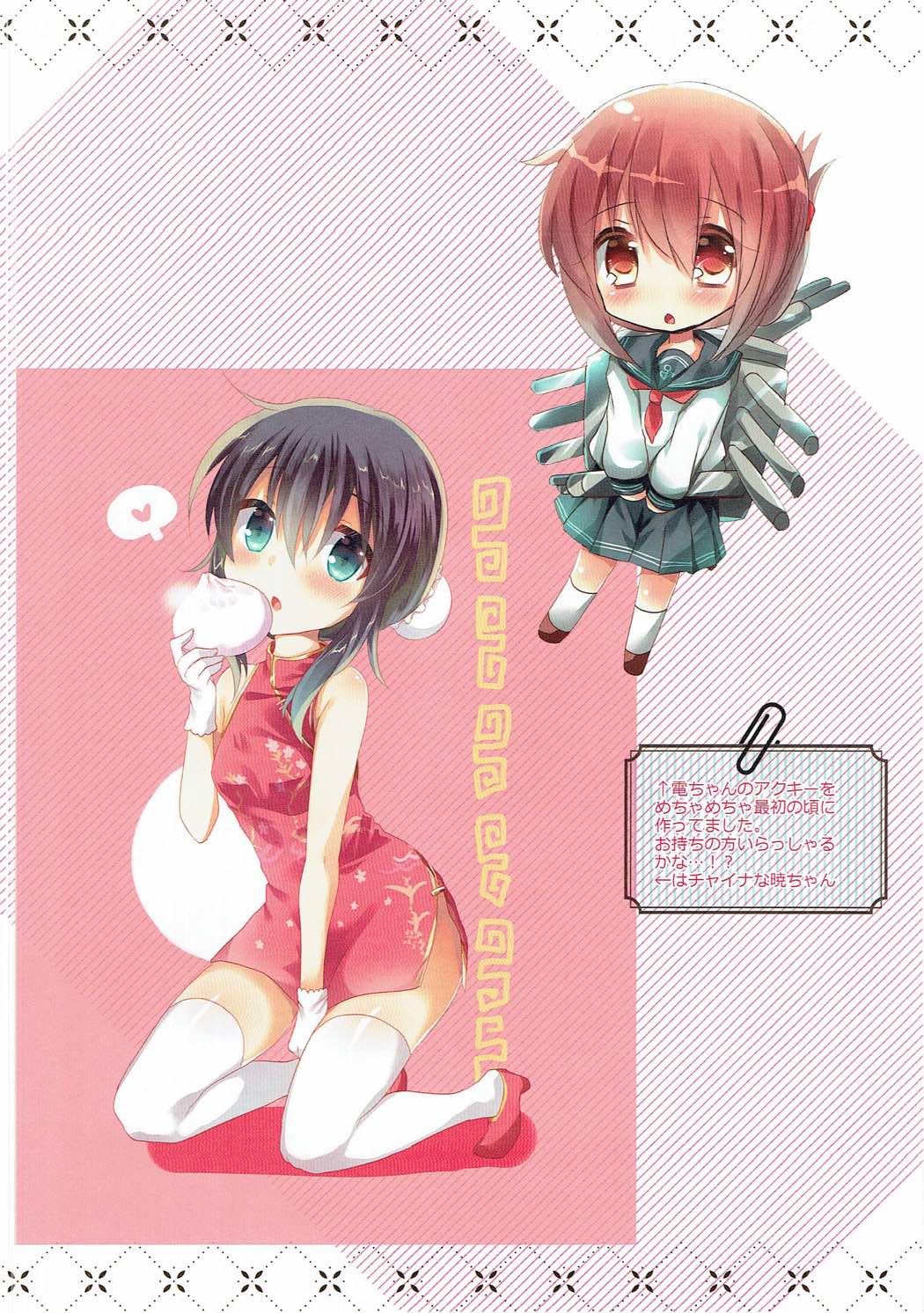 SlimeCollection 艦これイラストまとめ本 13ページ