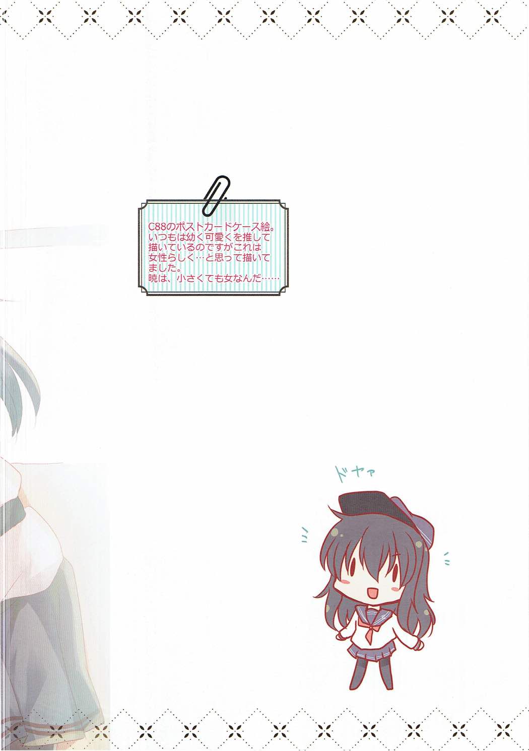 SlimeCollection 艦これイラストまとめ本 17ページ