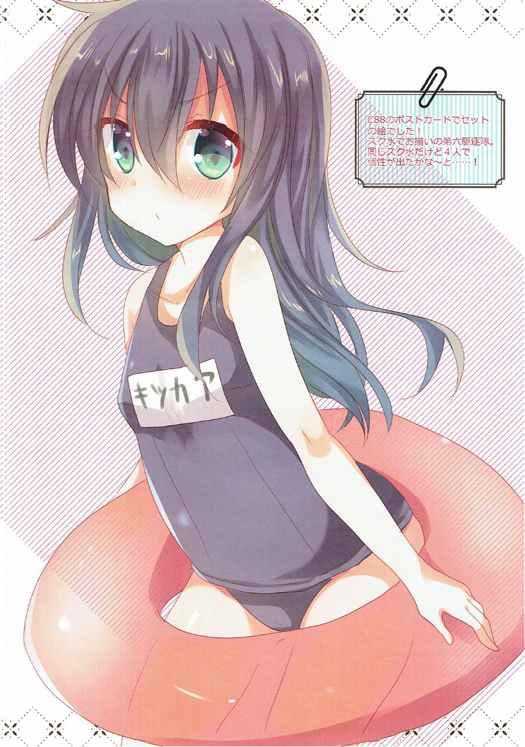 SlimeCollection 艦これイラストまとめ本 21ページ