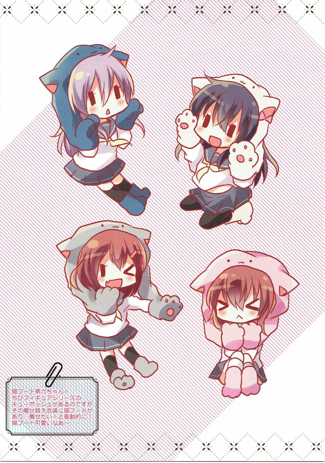 SlimeCollection 艦これイラストまとめ本 26ページ