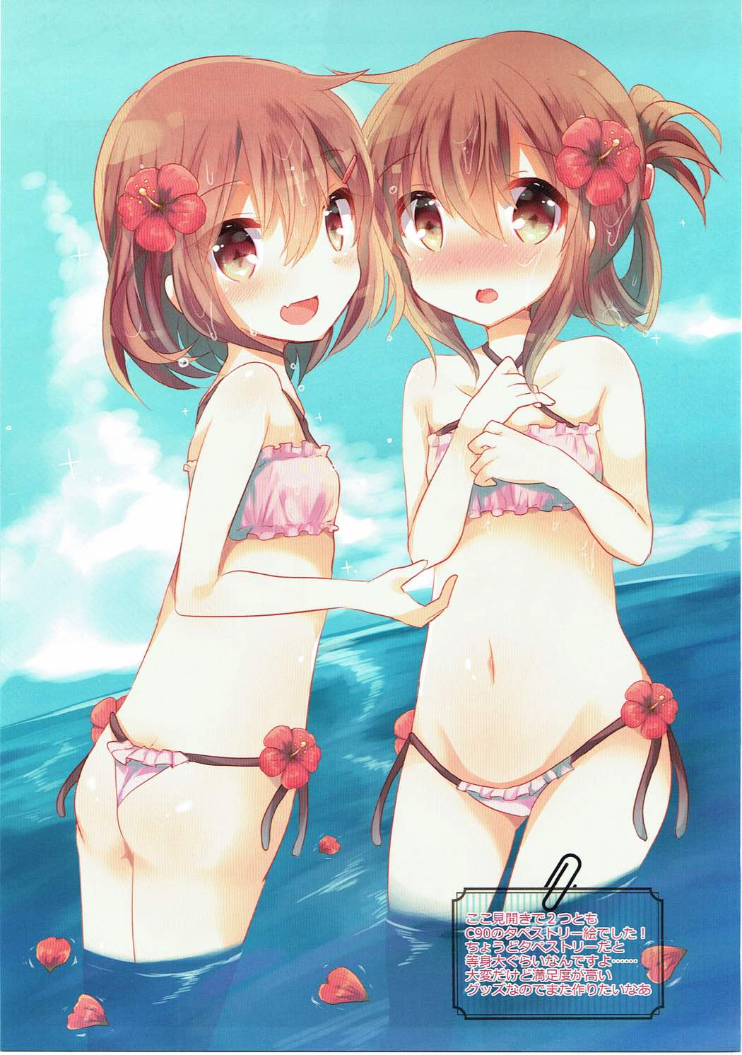 SlimeCollection 艦これイラストまとめ本 28ページ