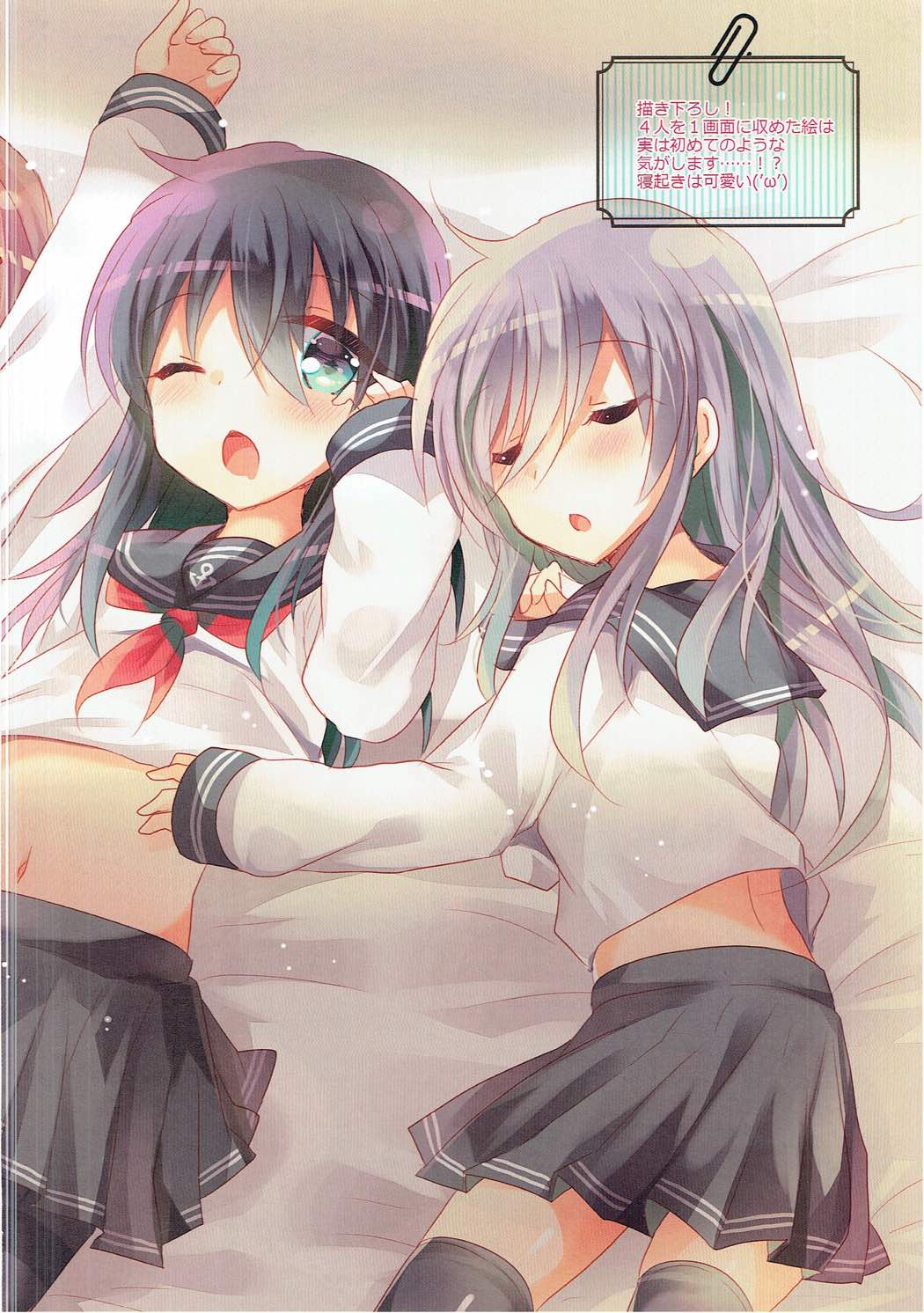 SlimeCollection 艦これイラストまとめ本 31ページ