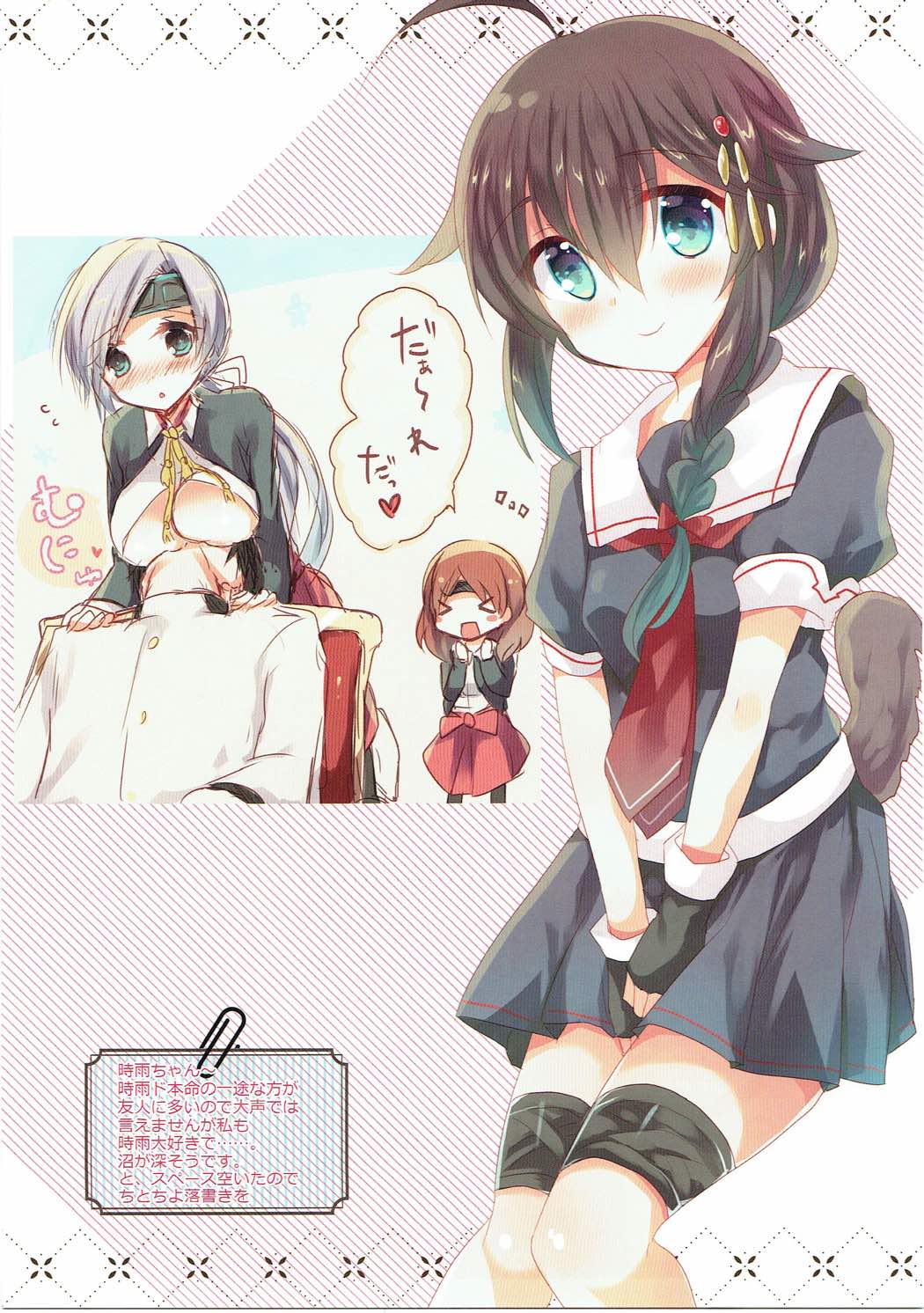 SlimeCollection 艦これイラストまとめ本 42ページ