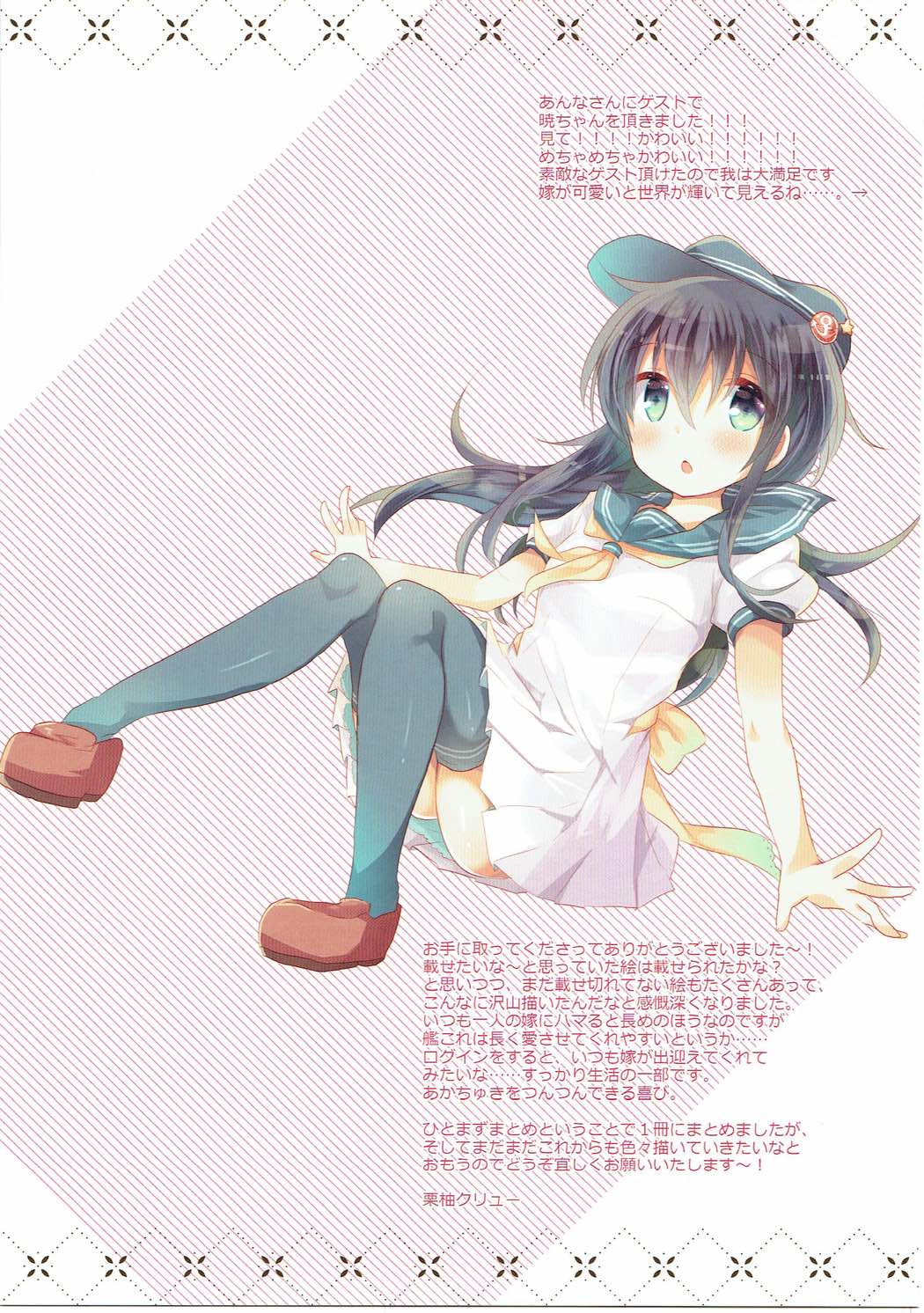 SlimeCollection 艦これイラストまとめ本 48ページ