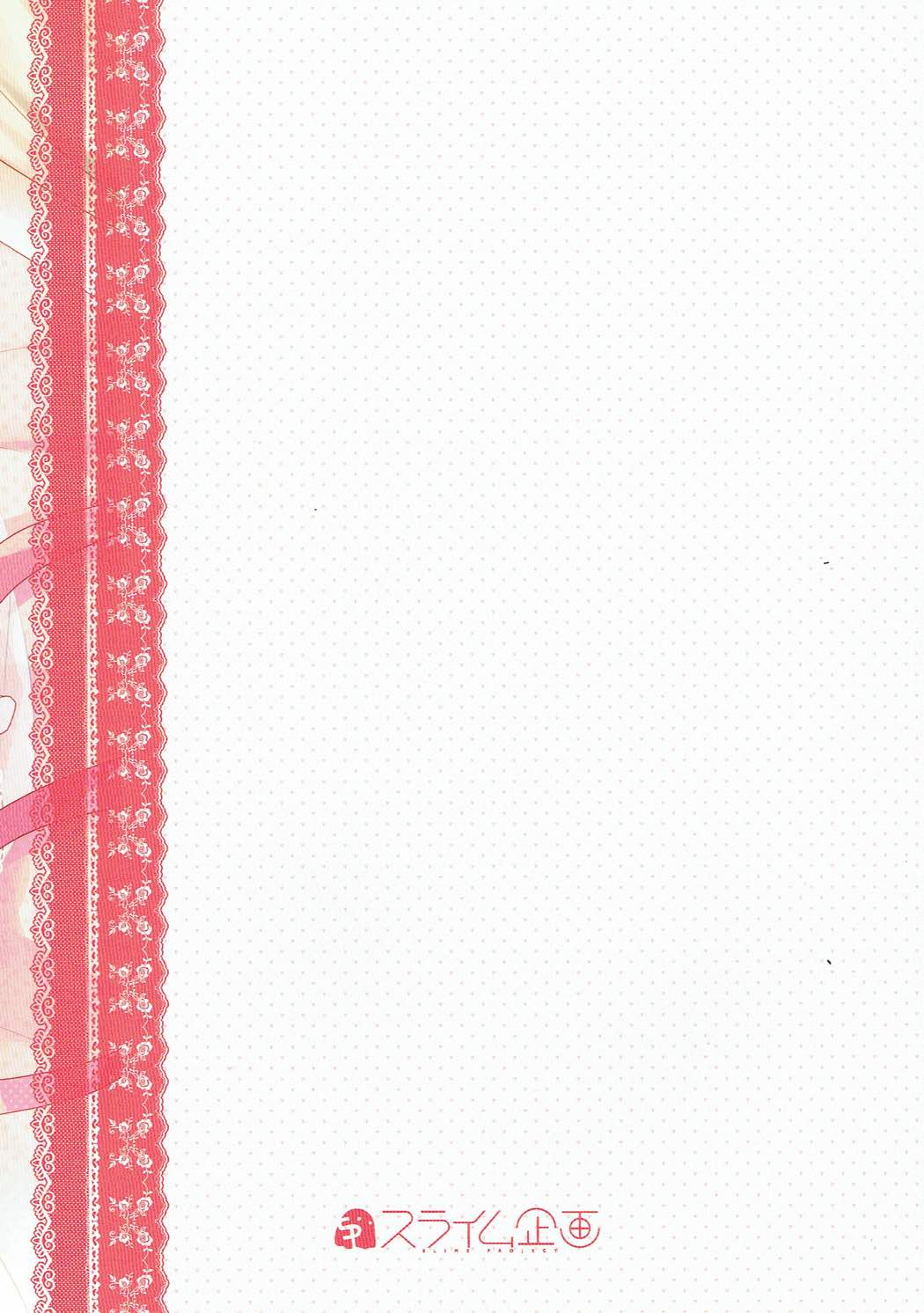 SlimeCollection 艦これイラストまとめ本 50ページ