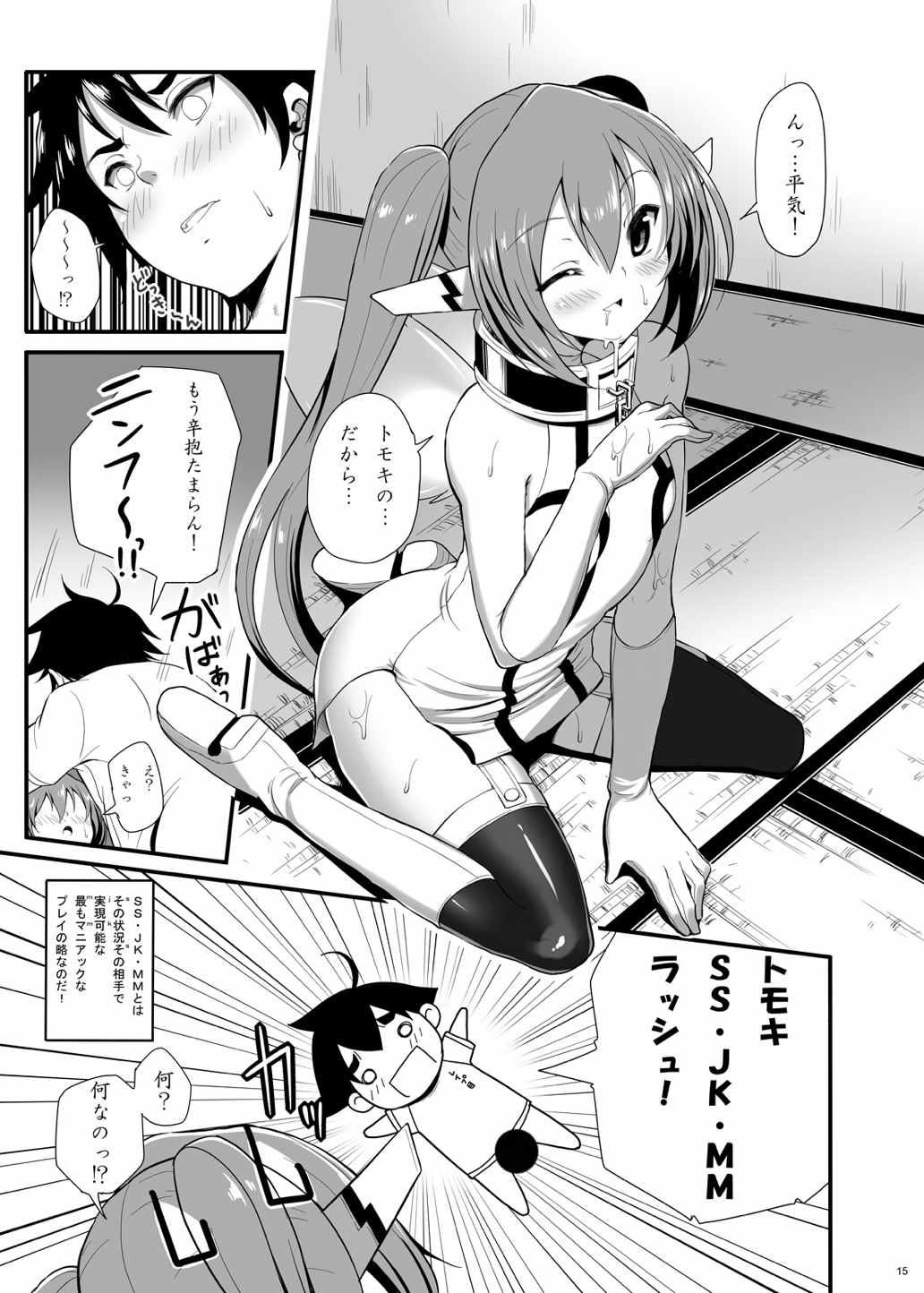 ニンフが妊婦になる瞬間 14ページ