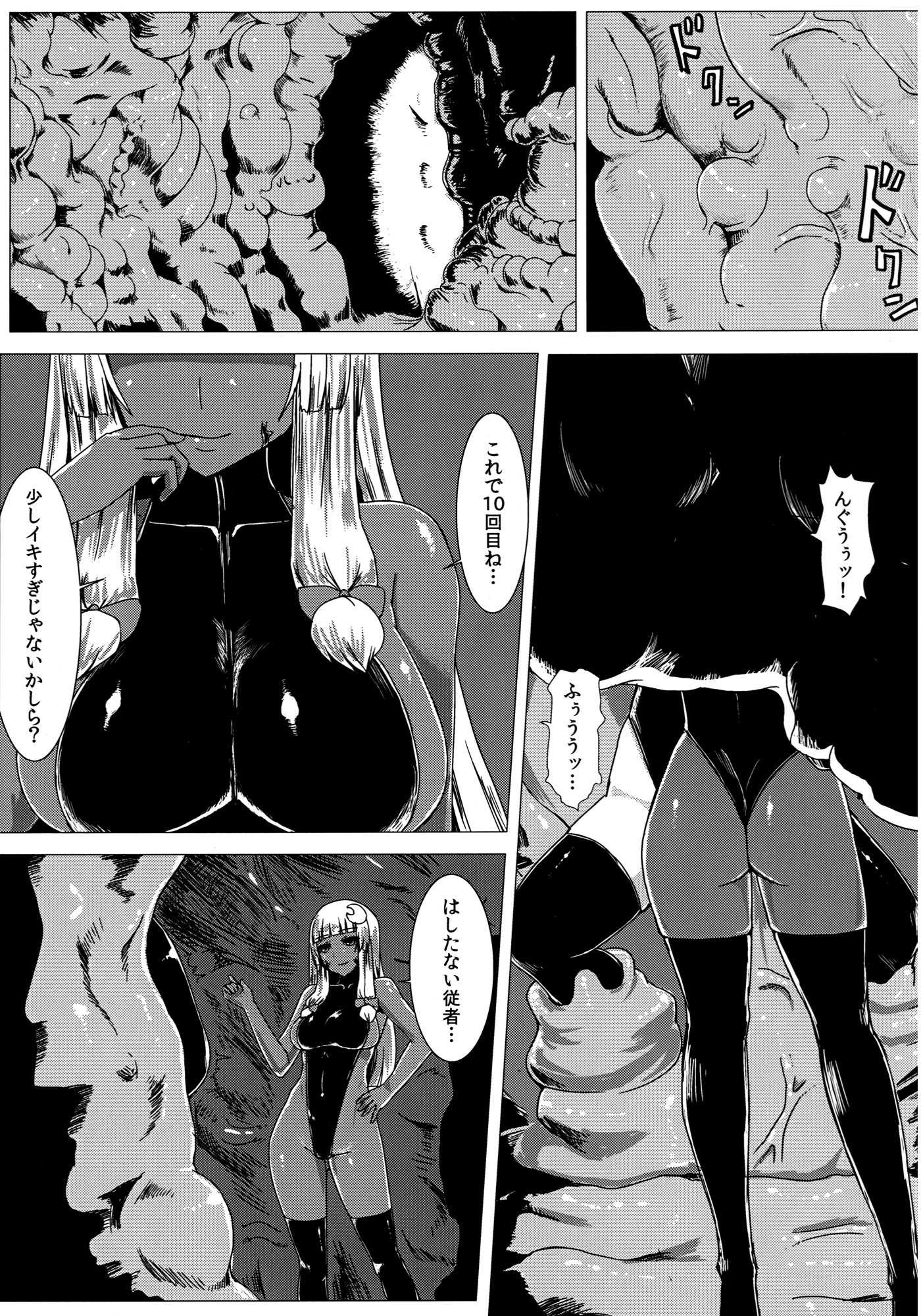 マトワリツキ㈼ 2ページ