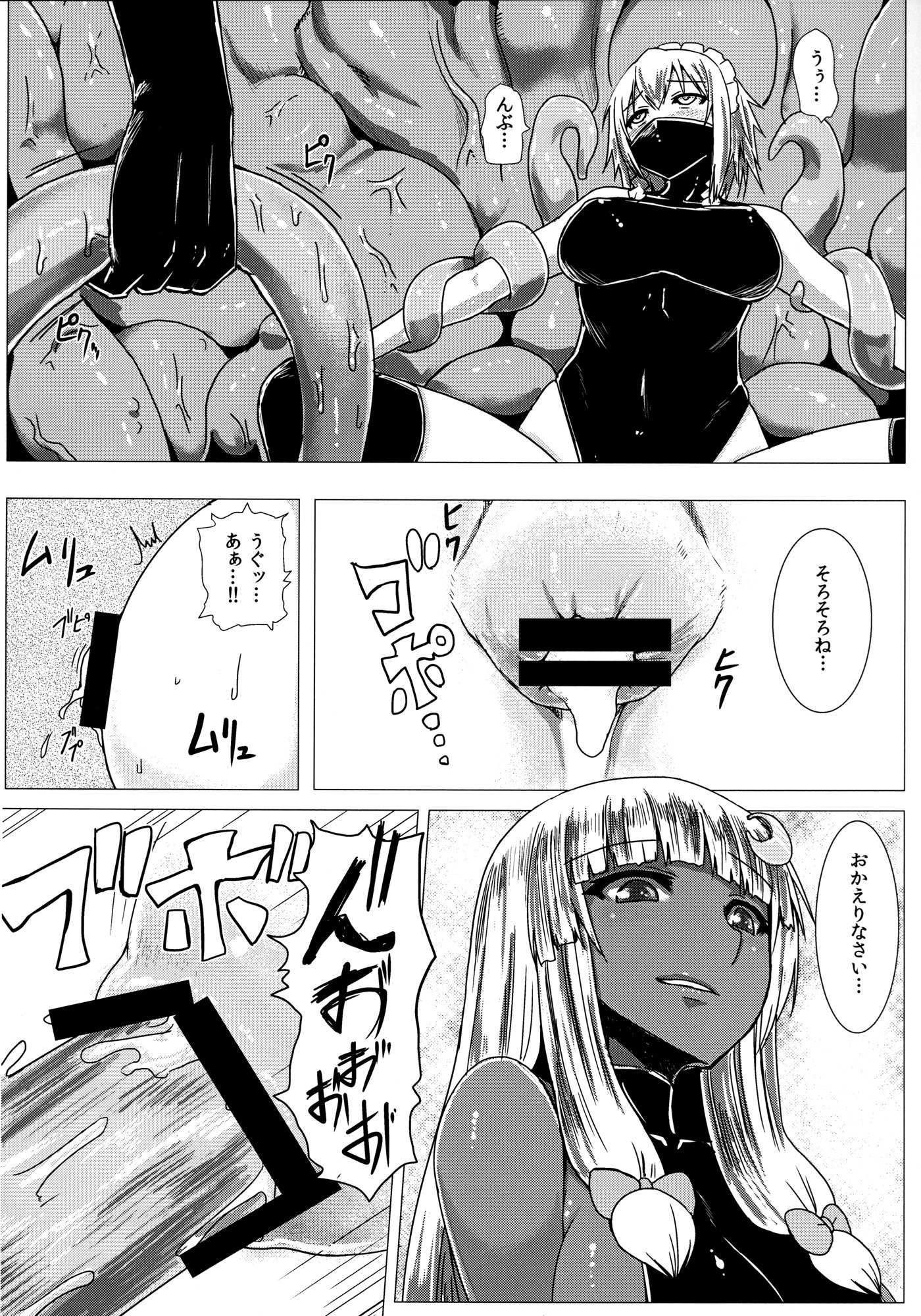 マトワリツキ㈼ 11ページ