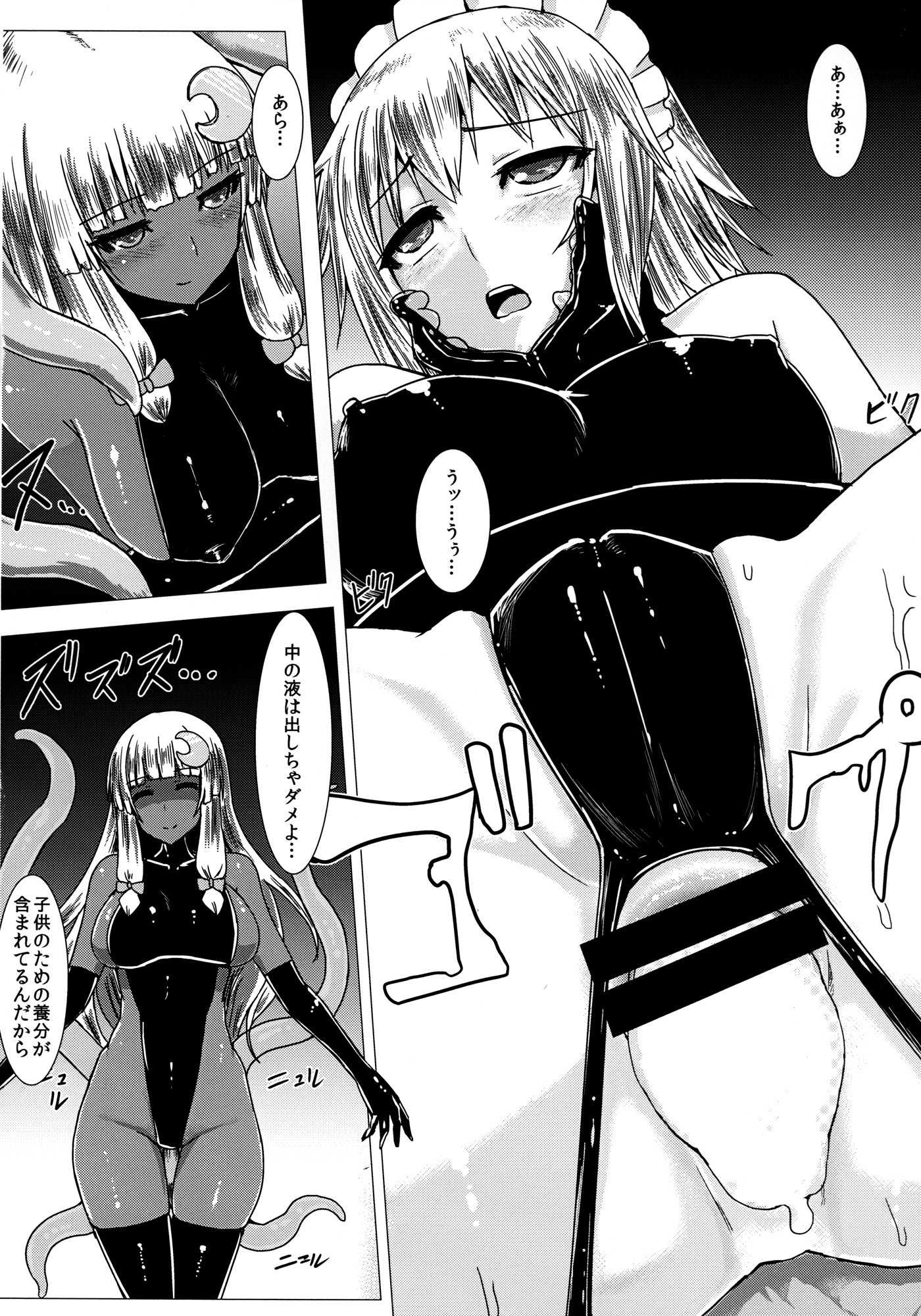 マトワリツキ㈼ 13ページ