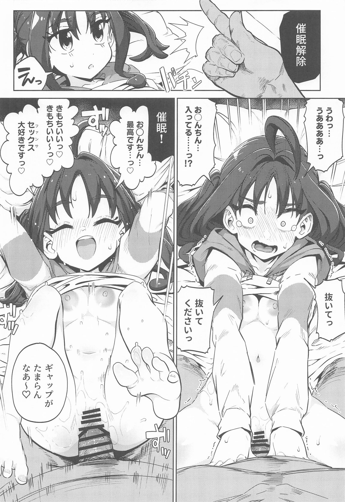 きゅんきゅんはあとドロップ 15ページ