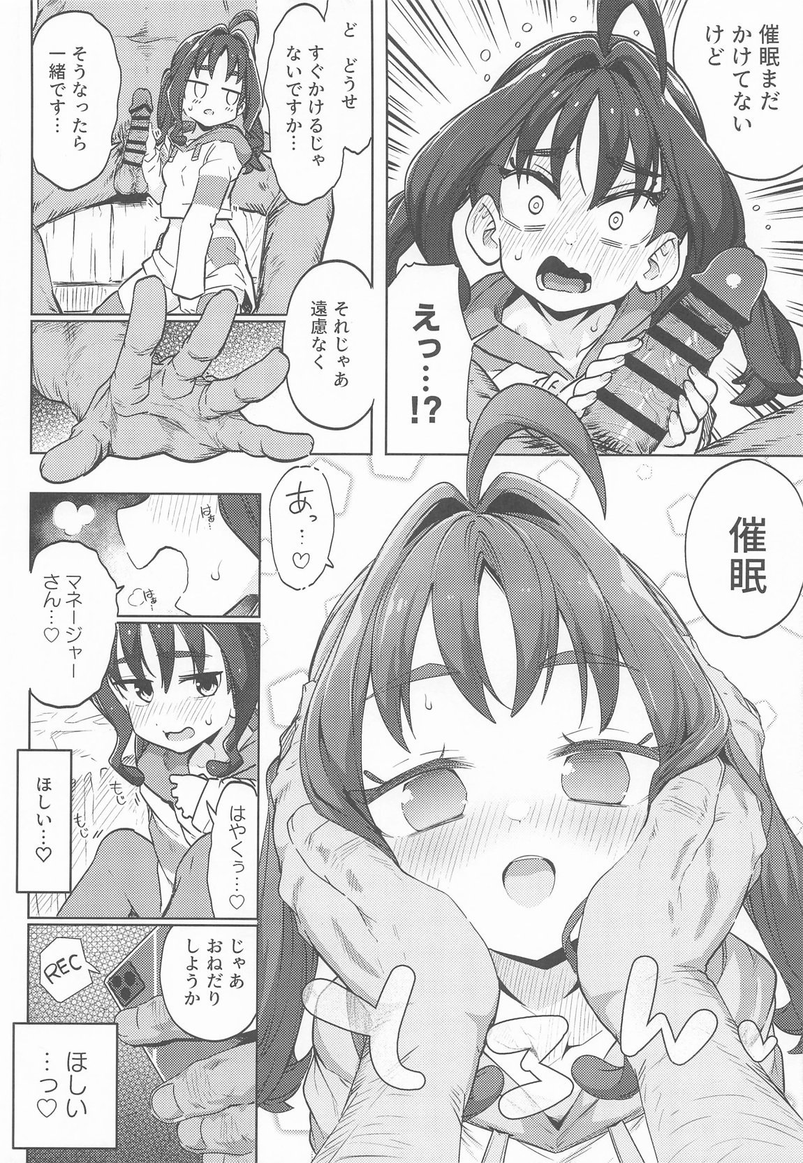 きゅんきゅんはあとドロップ 21ページ