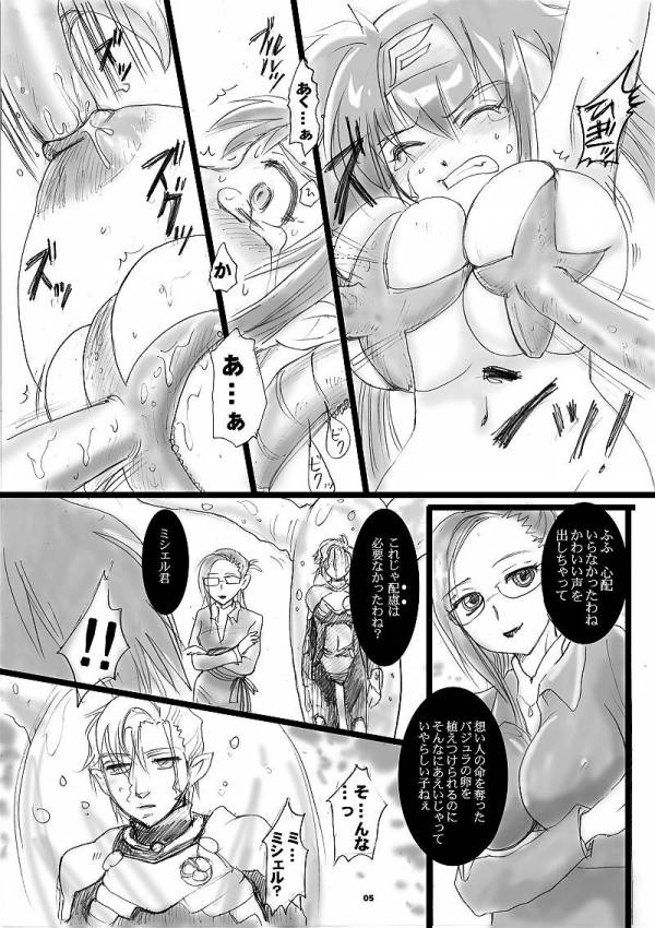クラン託卵 4ページ