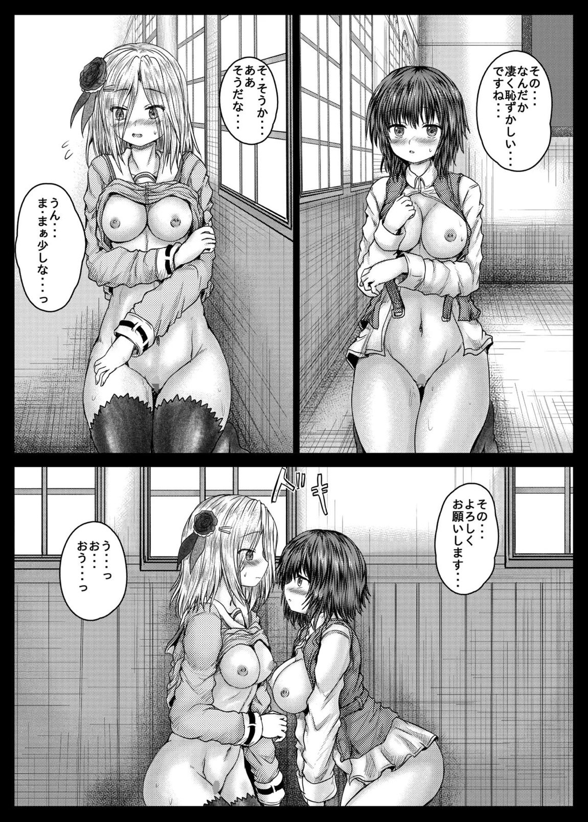 いちごと蒼井 10ページ