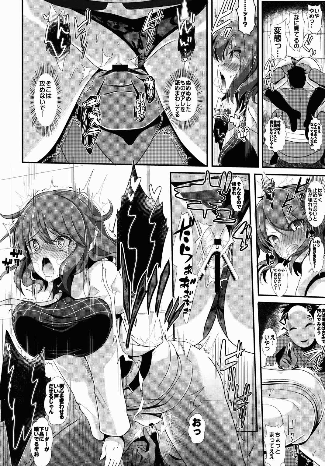 東方壁尻4 堀川雷鼓 9ページ