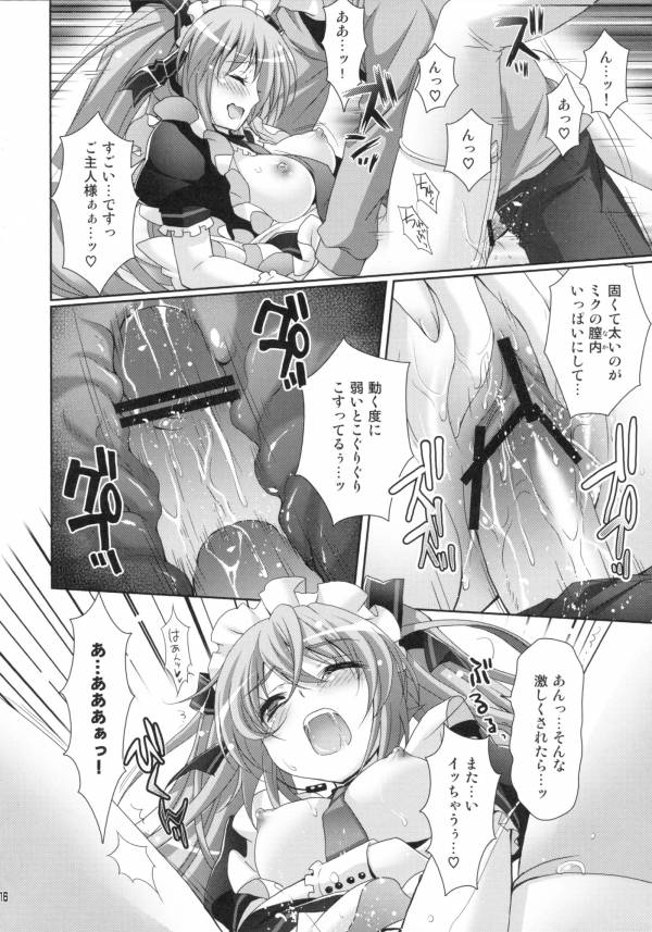 ミクさんがメイド服を着ていろいろキレイにしてくれるお話。 14ページ