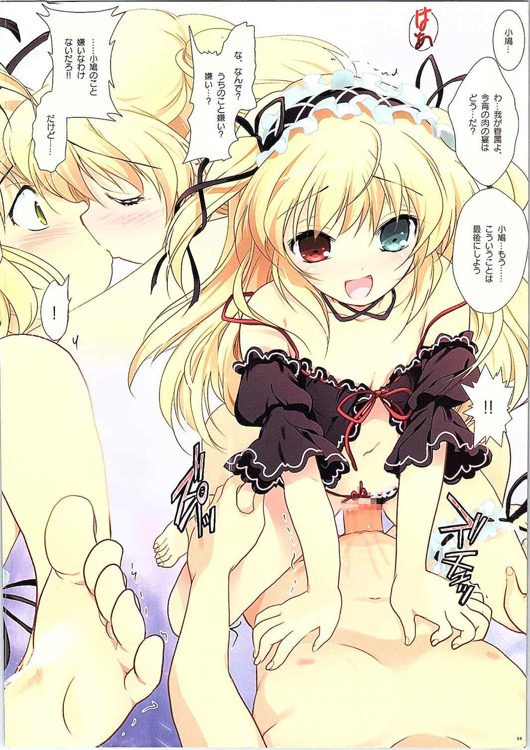 SNAP SHOT!2 14ページ