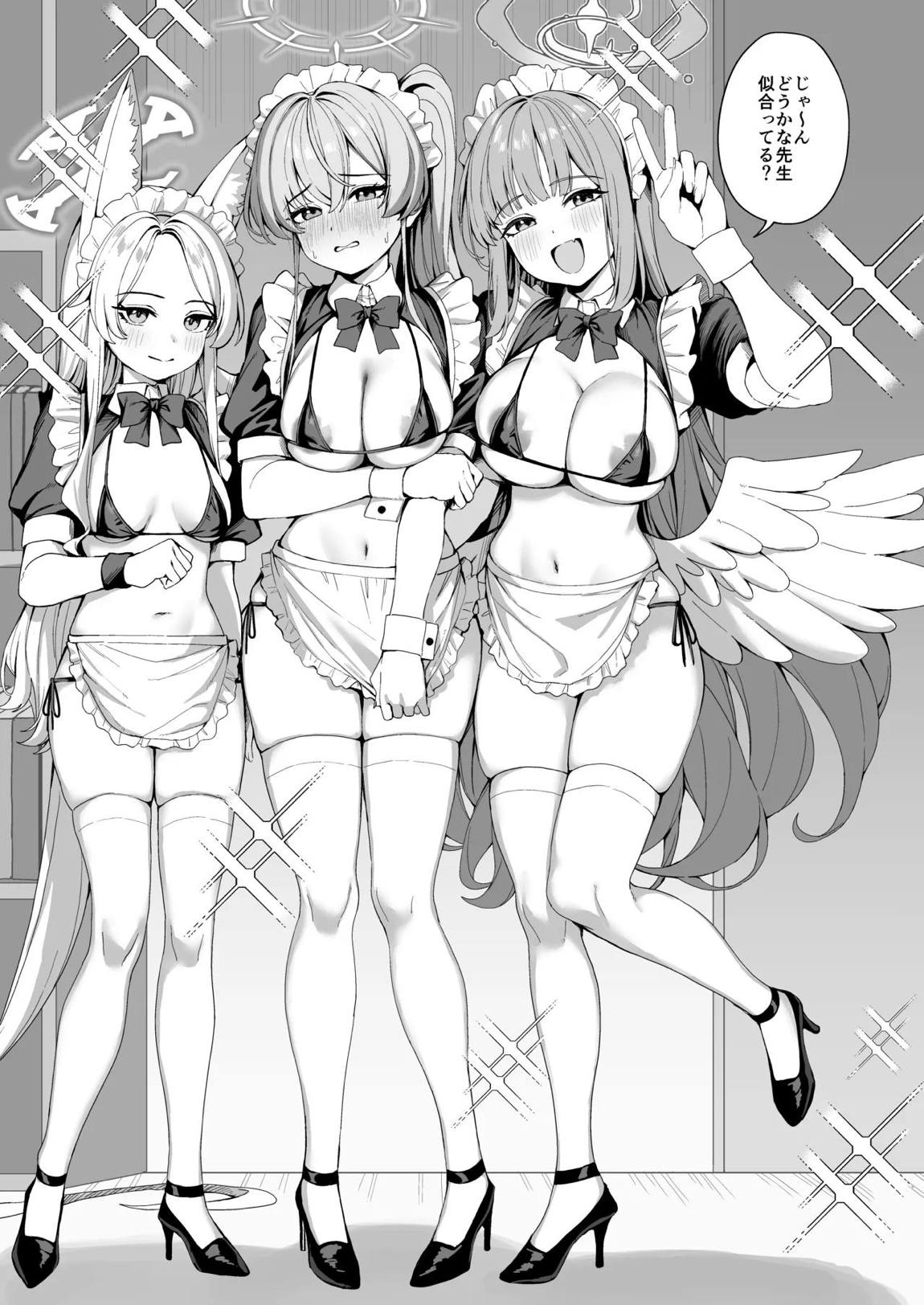 ティーパーティーのご奉仕 4ページ