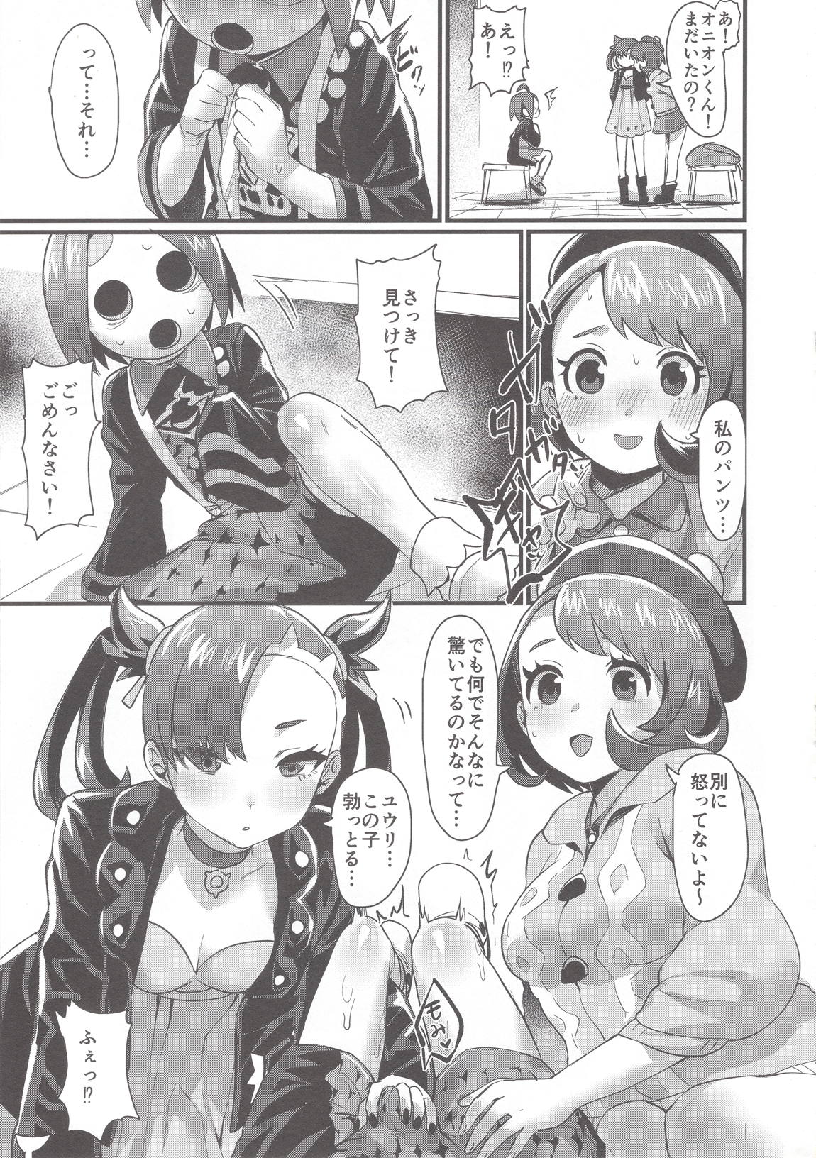 幽霊少年ハジメテのXX 6ページ