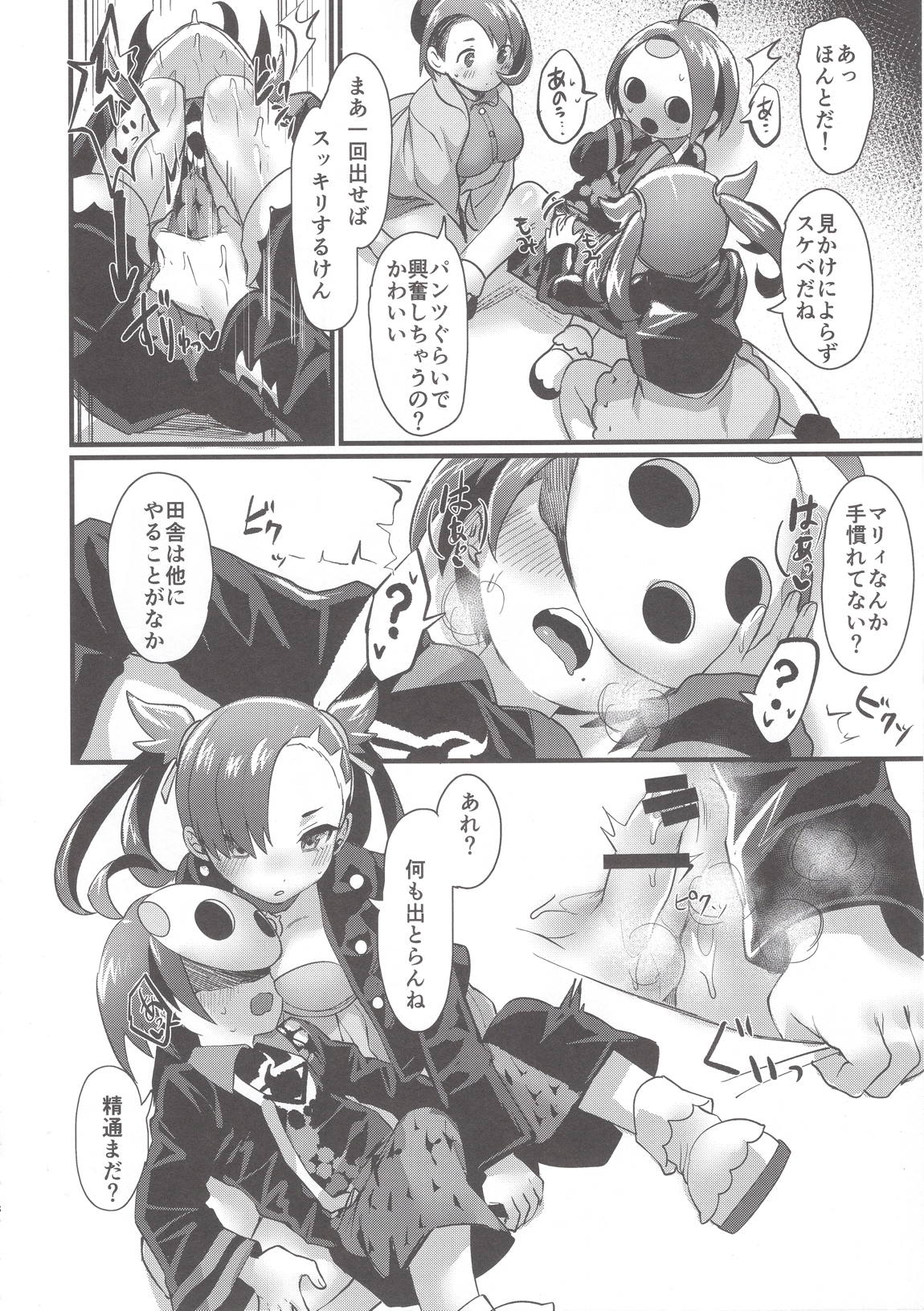 幽霊少年ハジメテのXX 7ページ