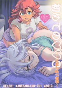 初めての3～一歩踏み出す物語～
