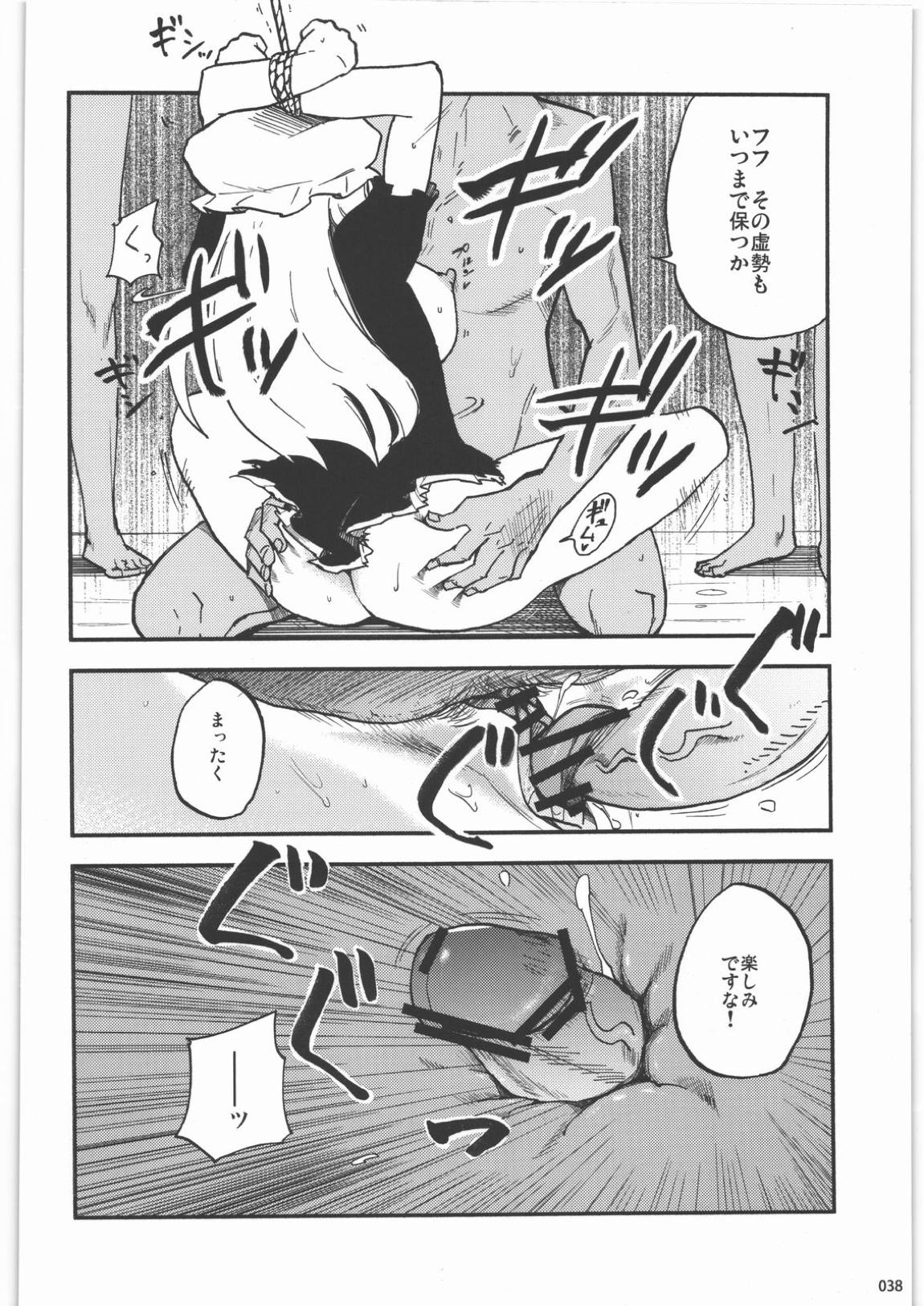 絶対チンポなんかに負けたりしない! 合同誌 -絶チン!- 37ページ