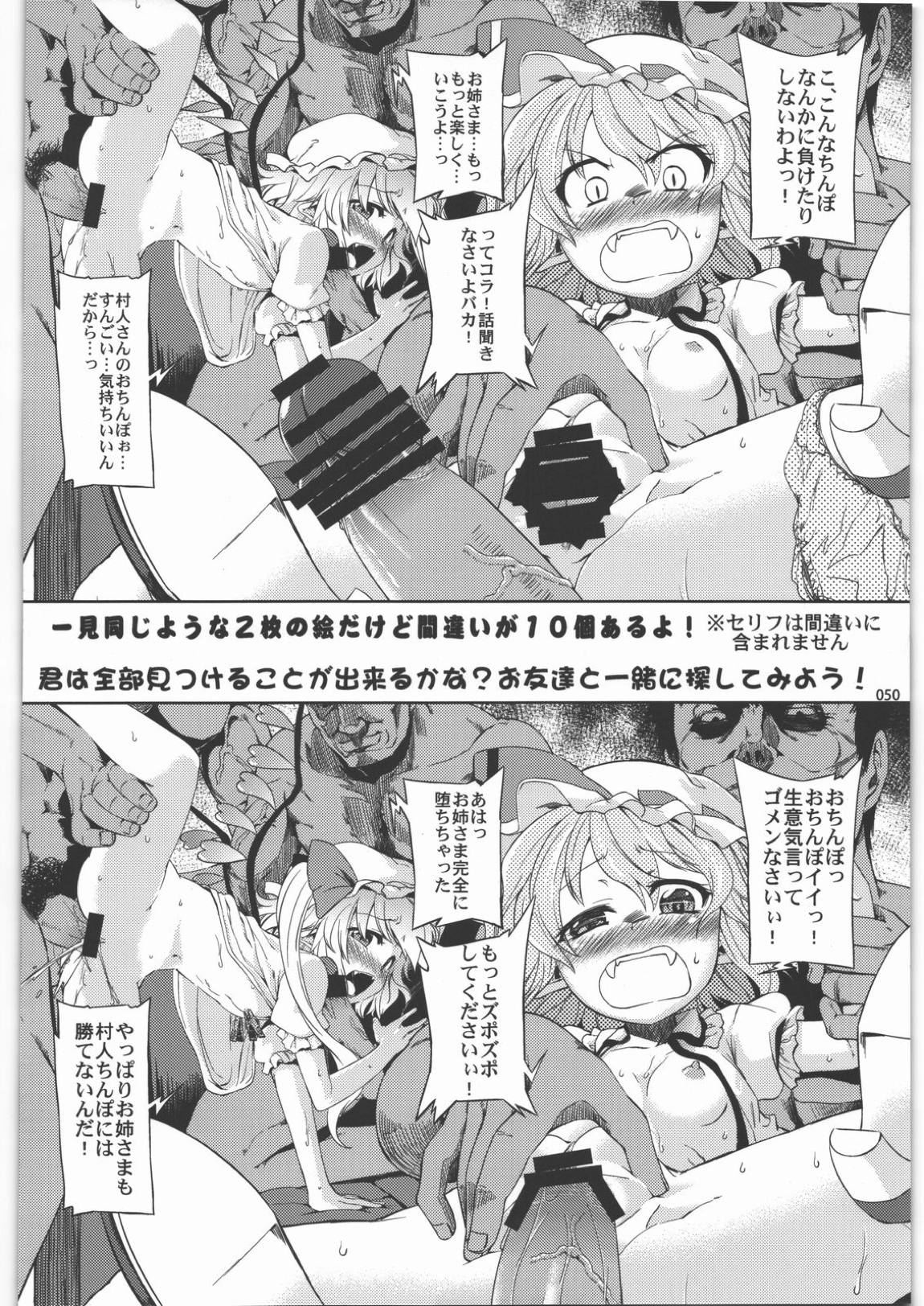 絶対チンポなんかに負けたりしない! 合同誌 -絶チン!- 49ページ