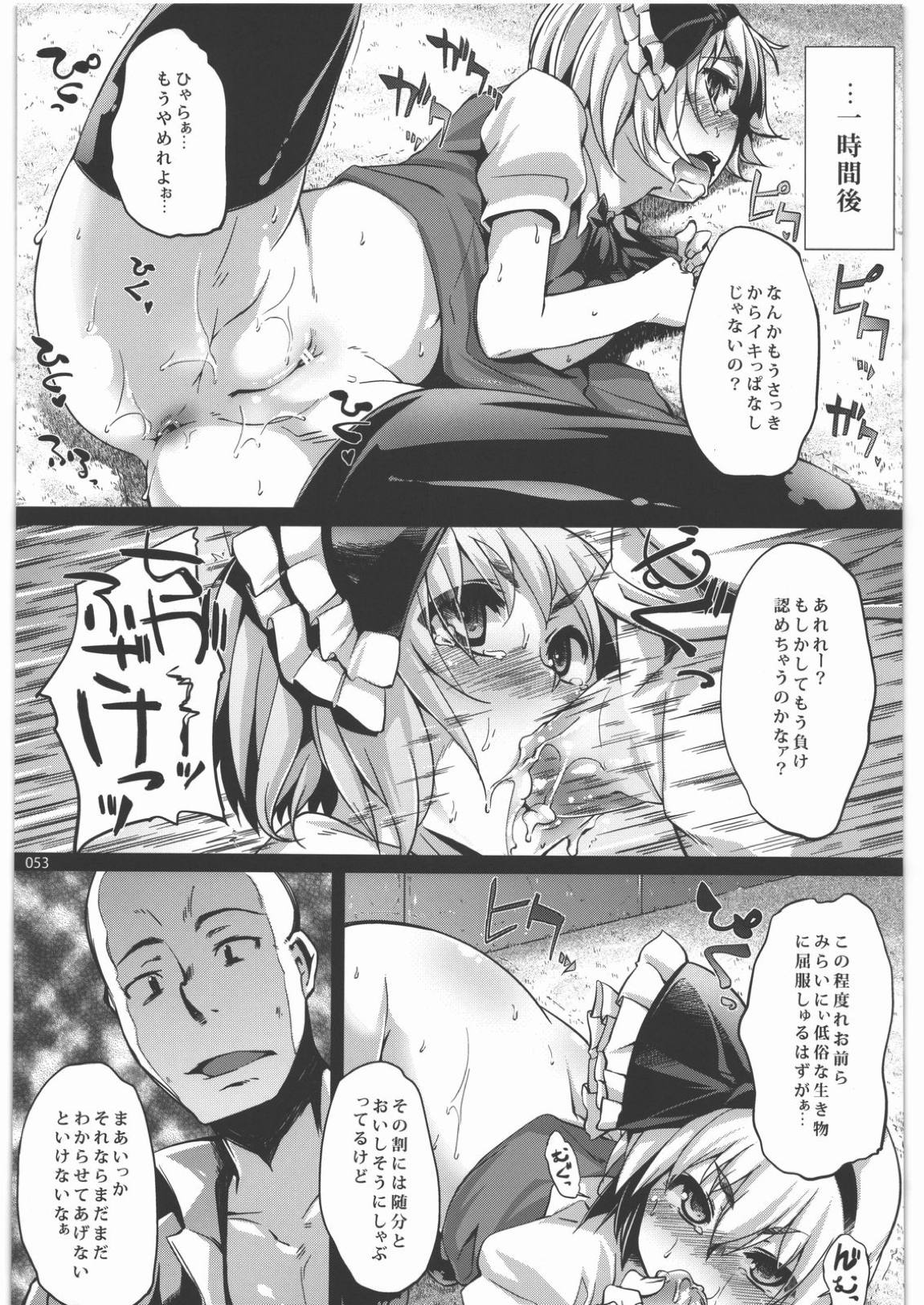 絶対チンポなんかに負けたりしない! 合同誌 -絶チン!- 52ページ