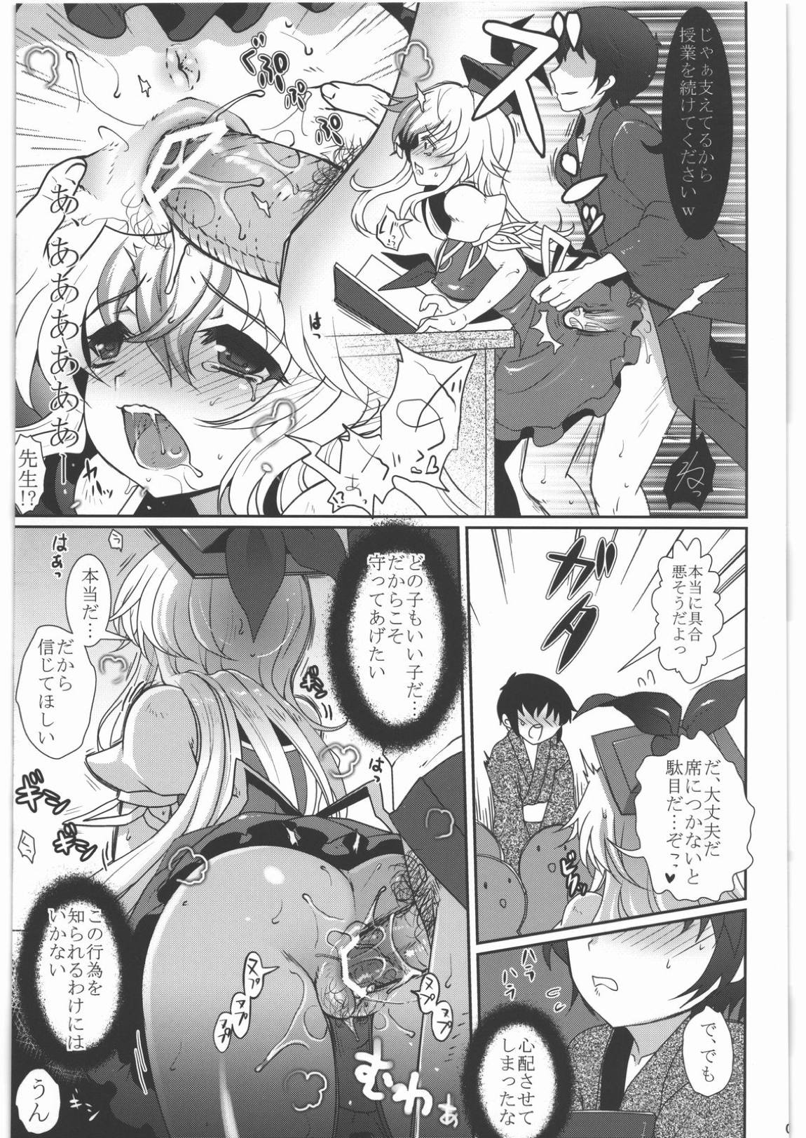 絶対チンポなんかに負けたりしない! 合同誌 -絶チン!- 78ページ