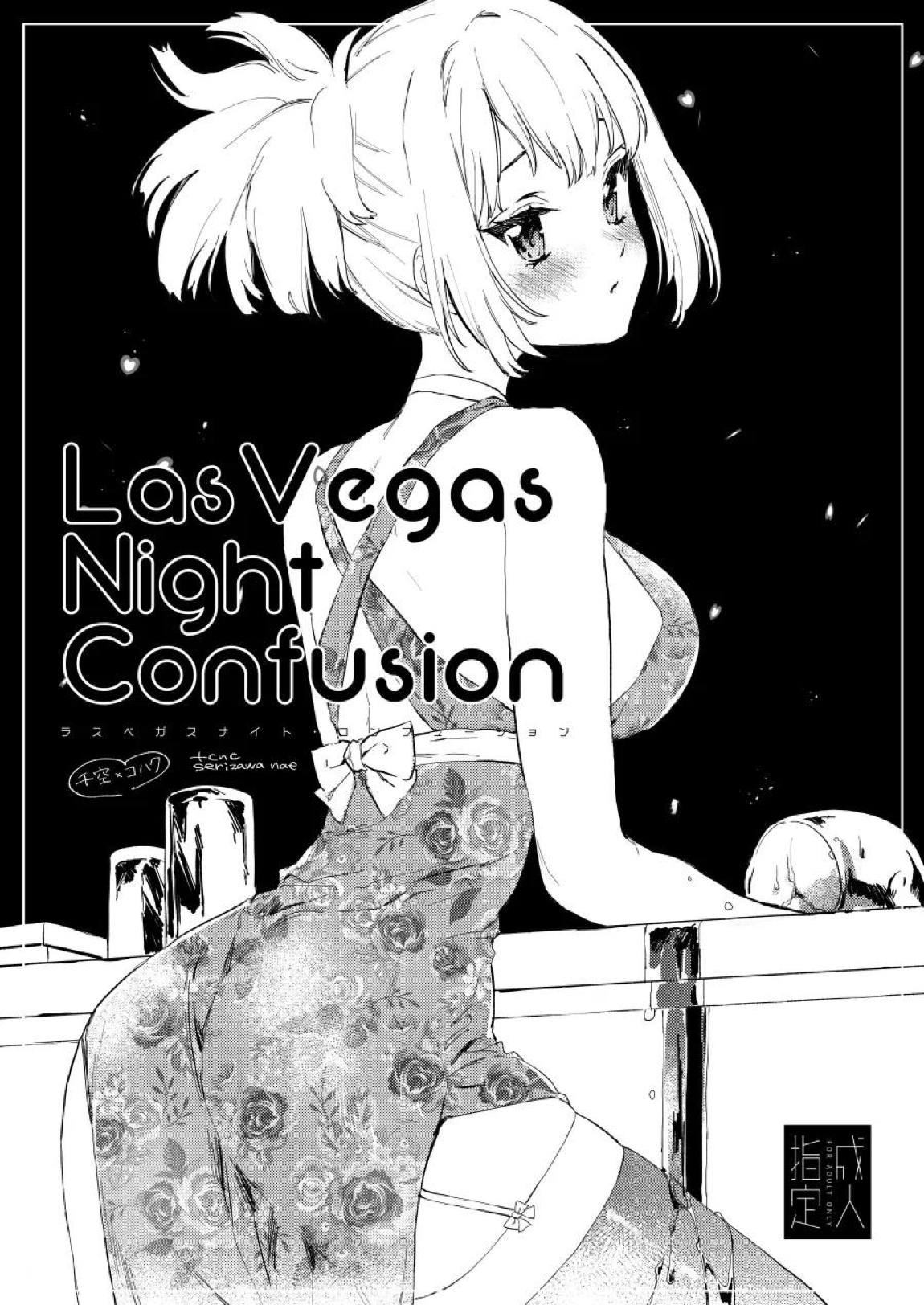 Las Vegas Night Confusion 1ページ