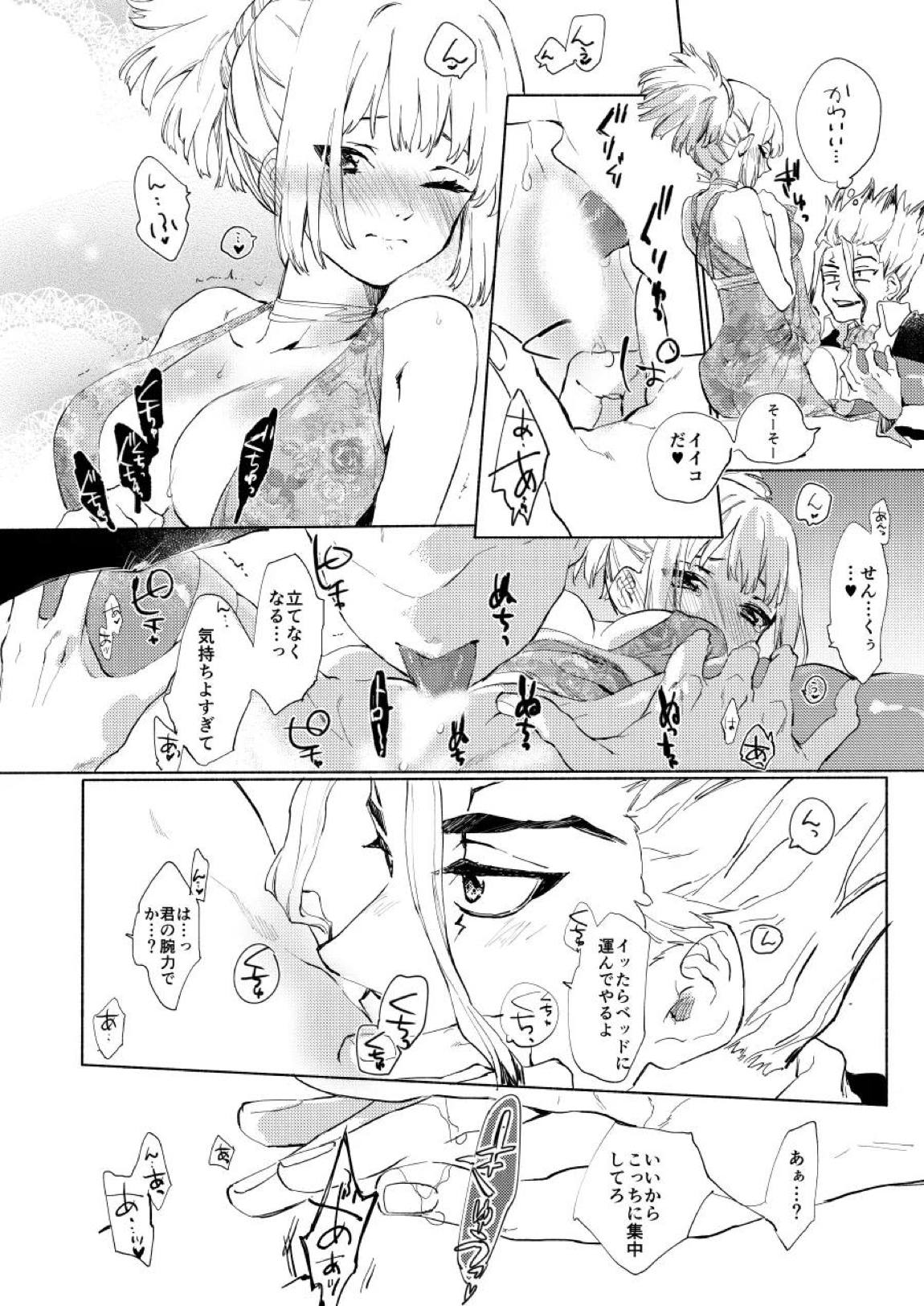 Las Vegas Night Confusion 6ページ